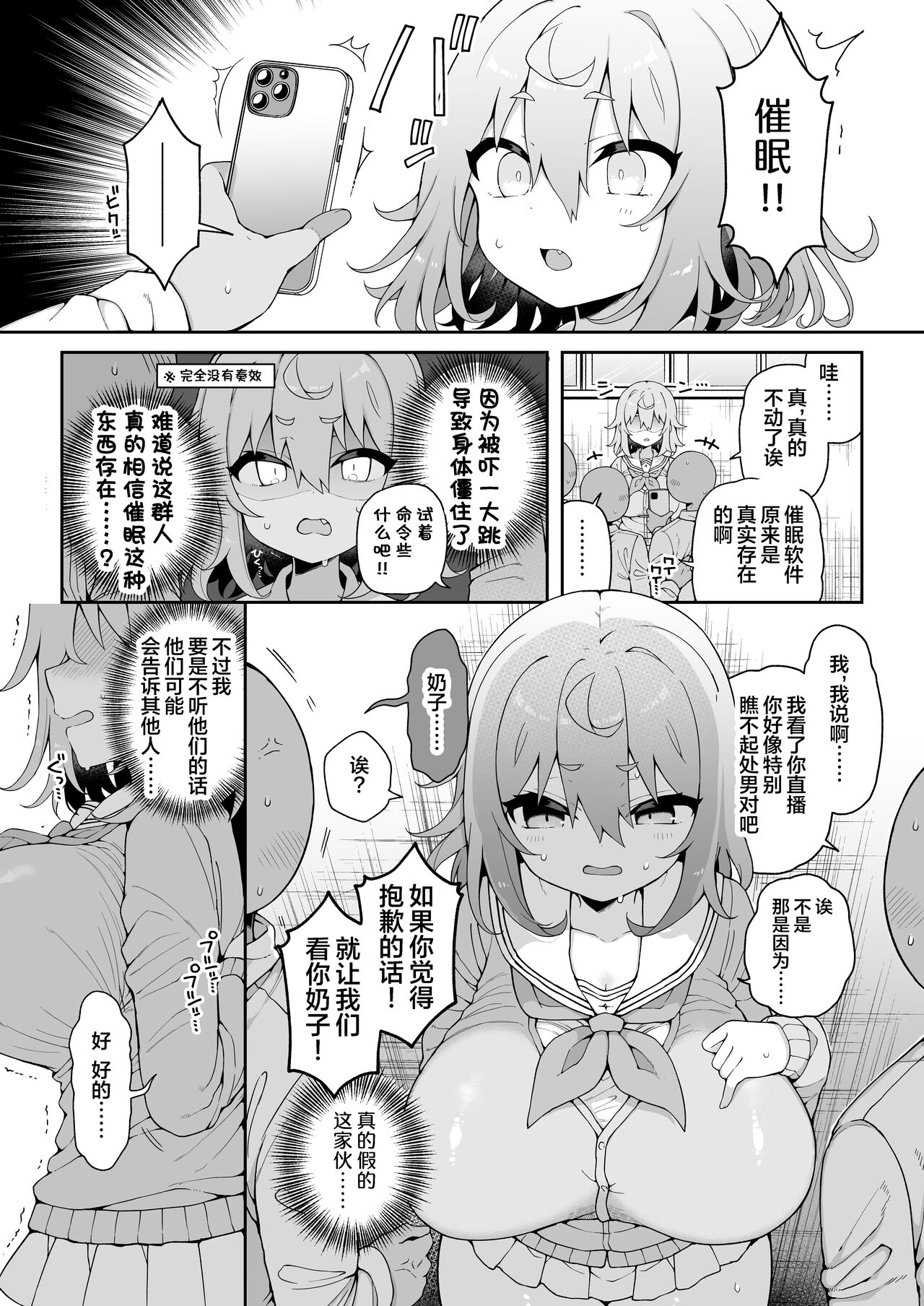 DaviGaki WakaraSex 2 - Page 9