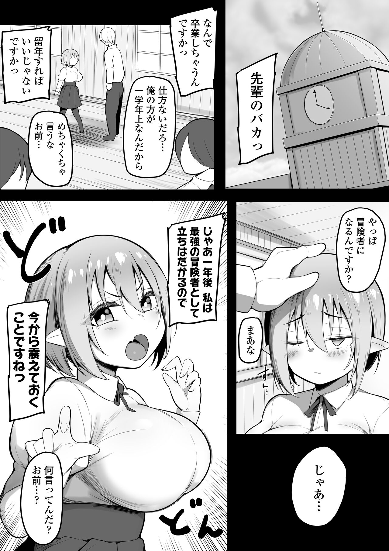 NTR Guild - Page 2