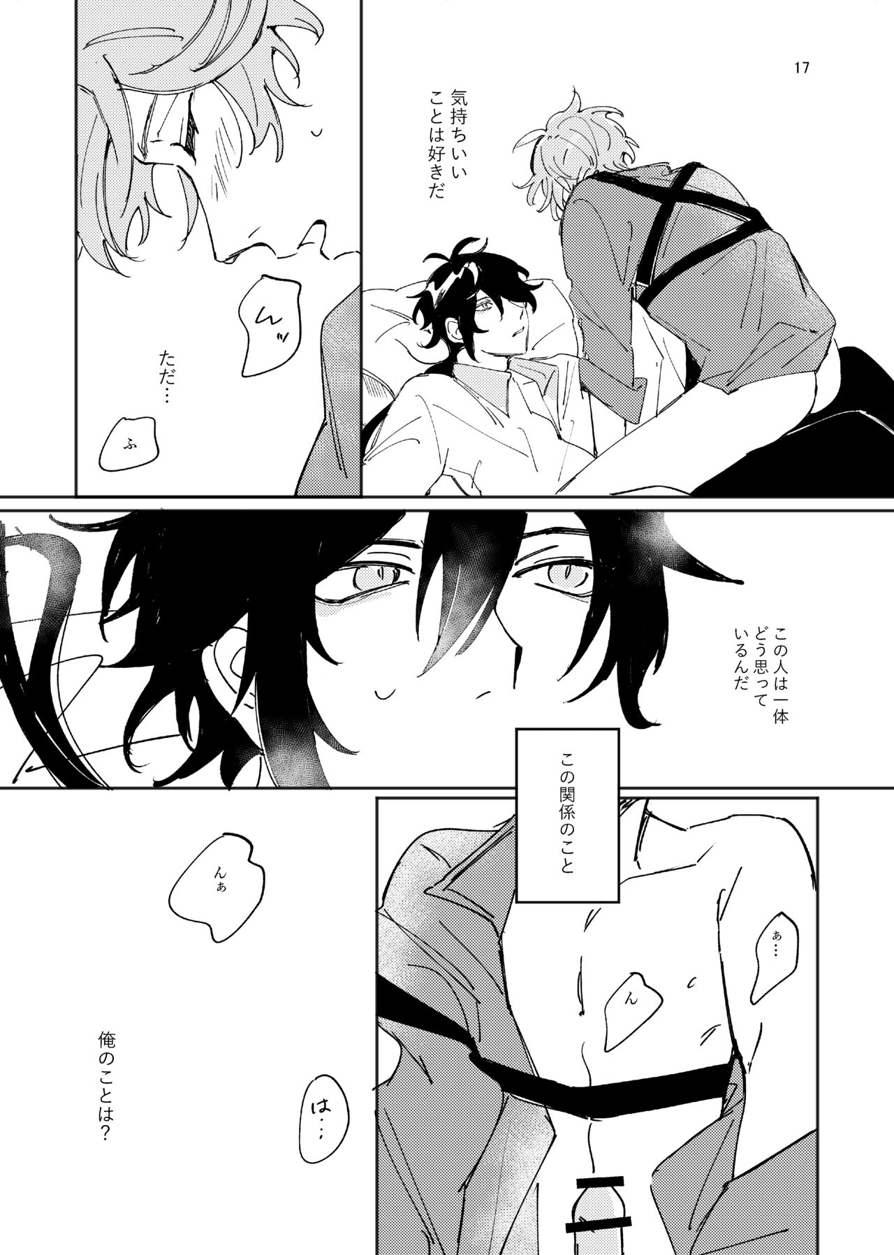 Aizu - Page 17