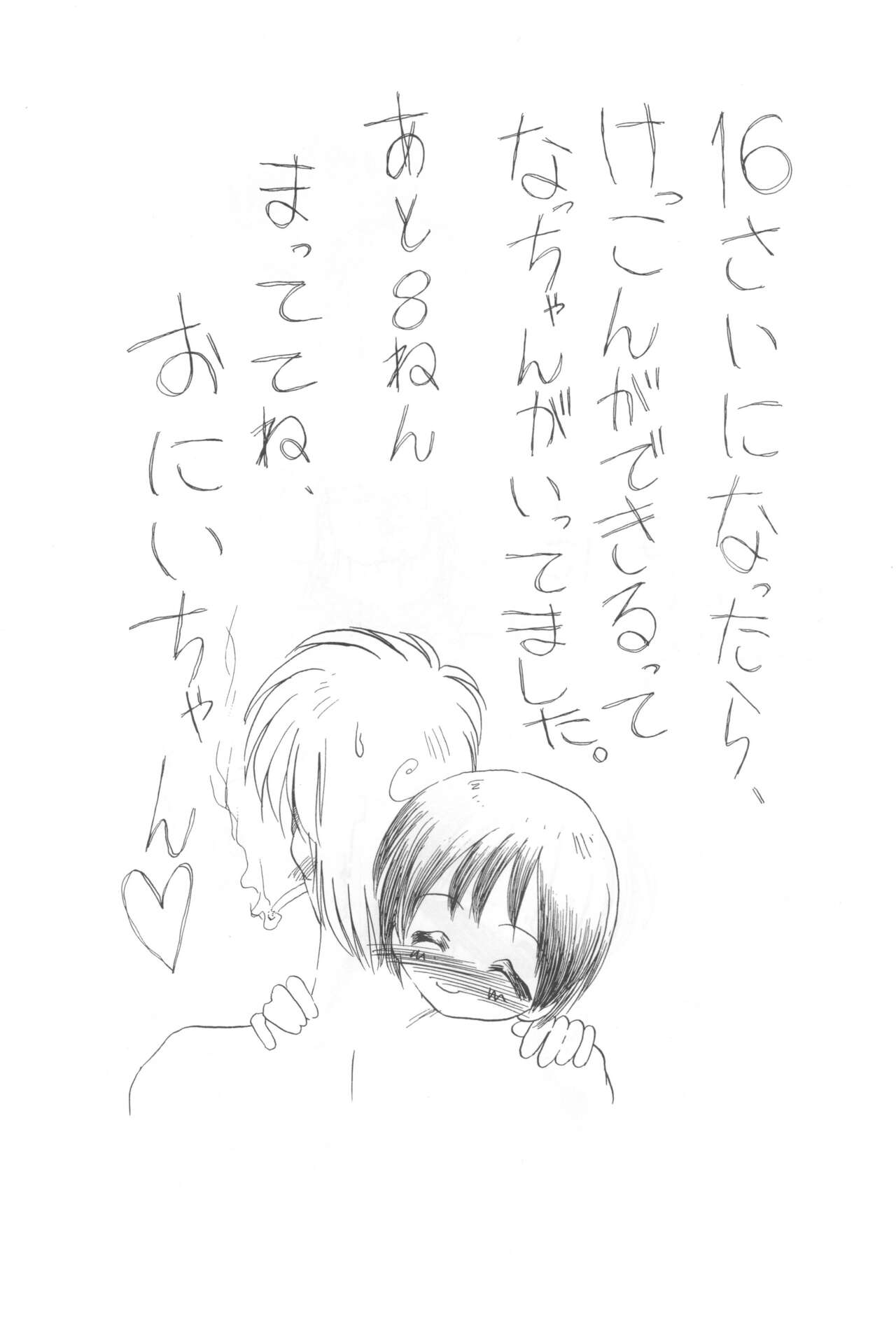 コイコイ 濃恋 掘骨砕三同人誌合本 - Page 103