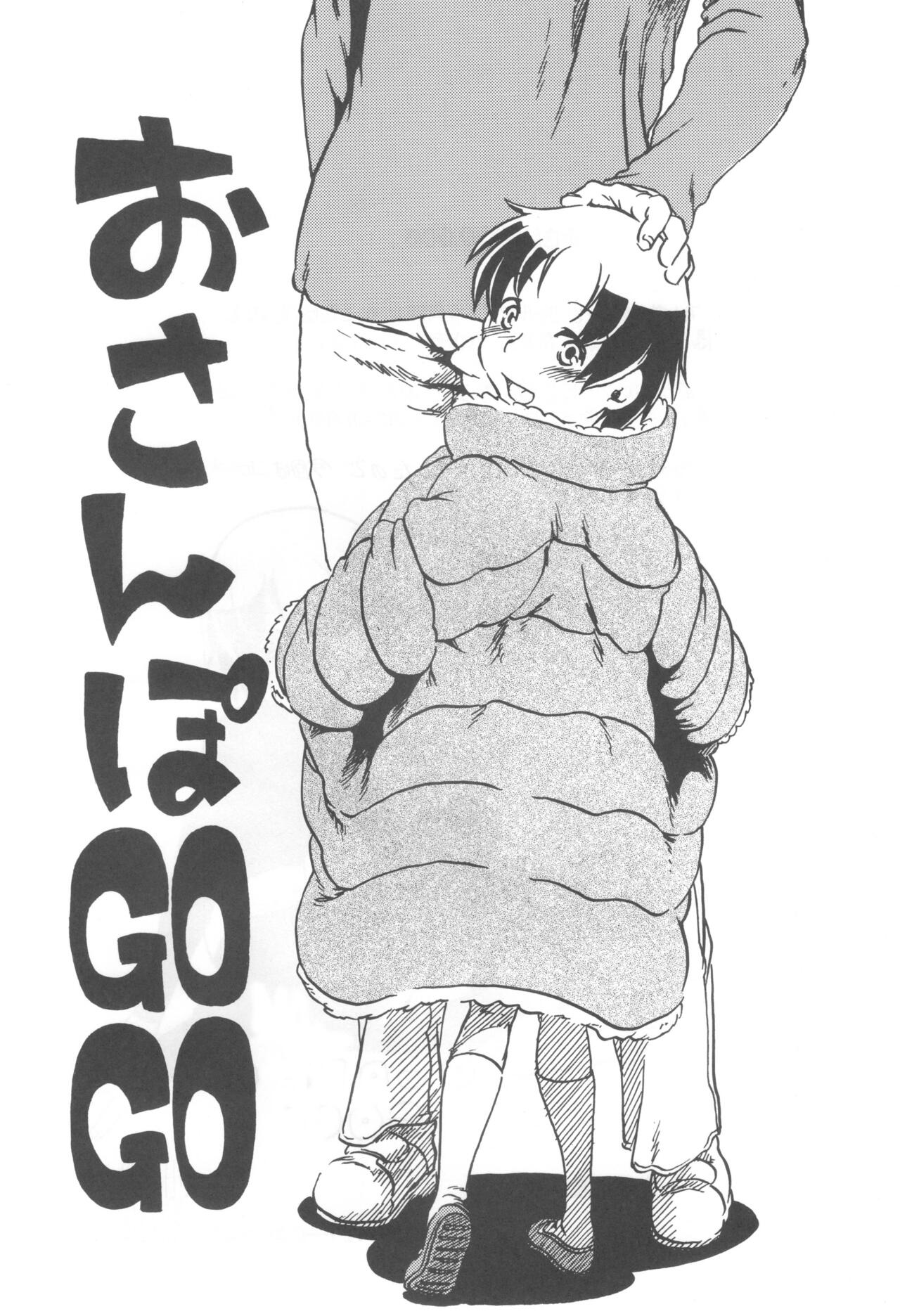 コイコイ 濃恋 掘骨砕三同人誌合本 - Page 104