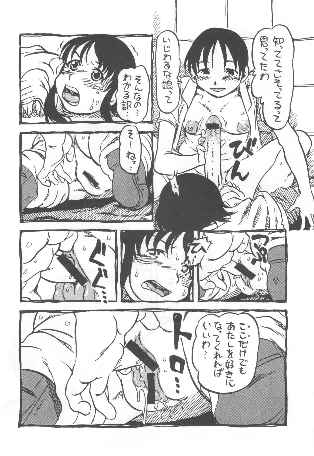 コイコイ 濃恋 掘骨砕三同人誌合本 - Page 11