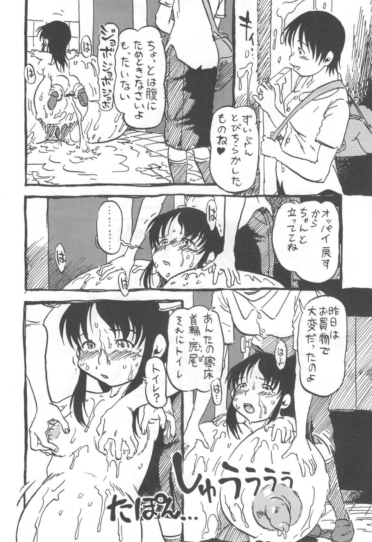 コイコイ 濃恋 掘骨砕三同人誌合本 - Page 27
