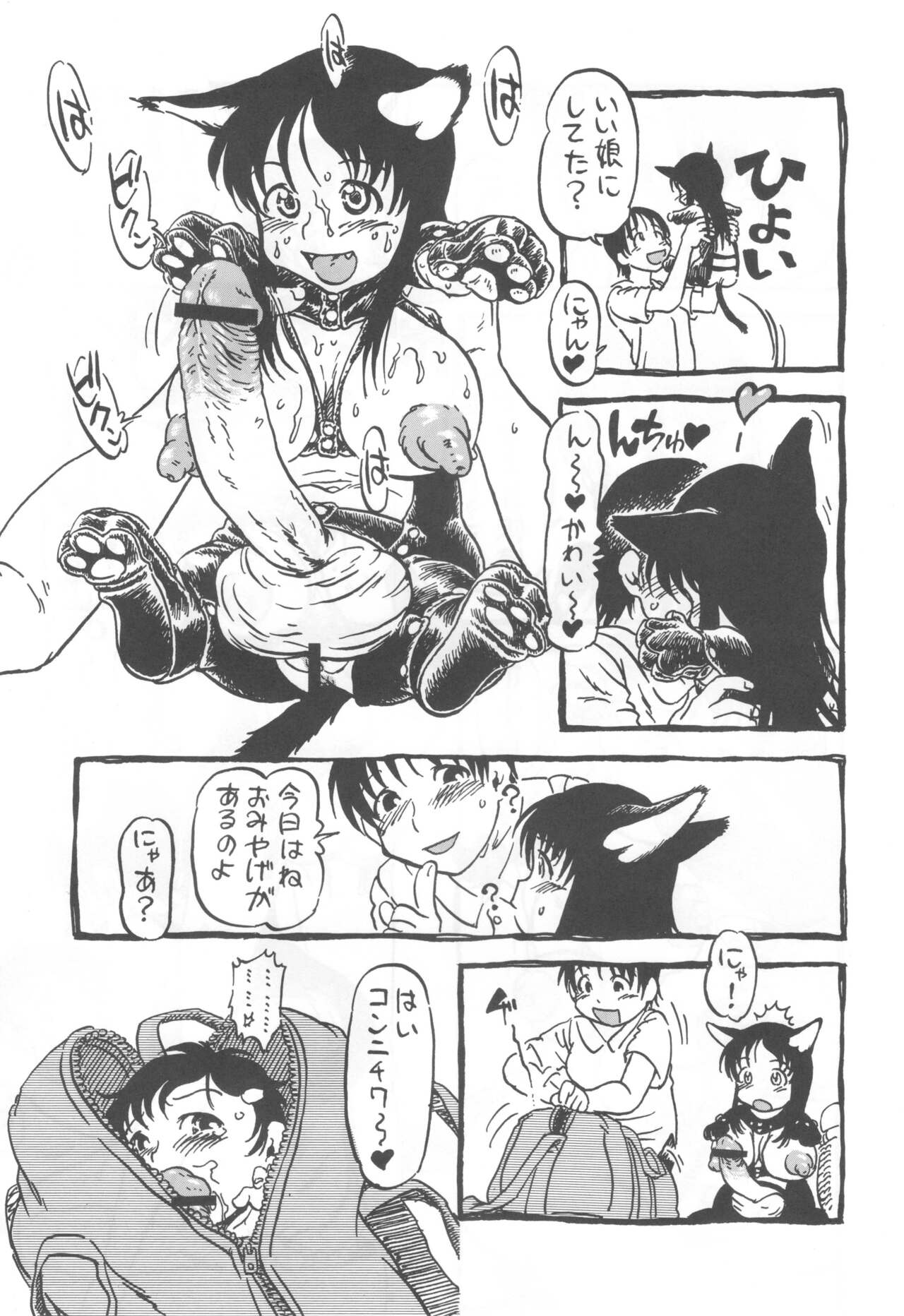 コイコイ 濃恋 掘骨砕三同人誌合本 - Page 32