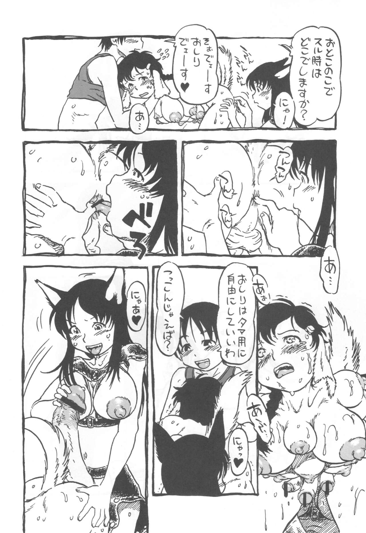 コイコイ 濃恋 掘骨砕三同人誌合本 - Page 35