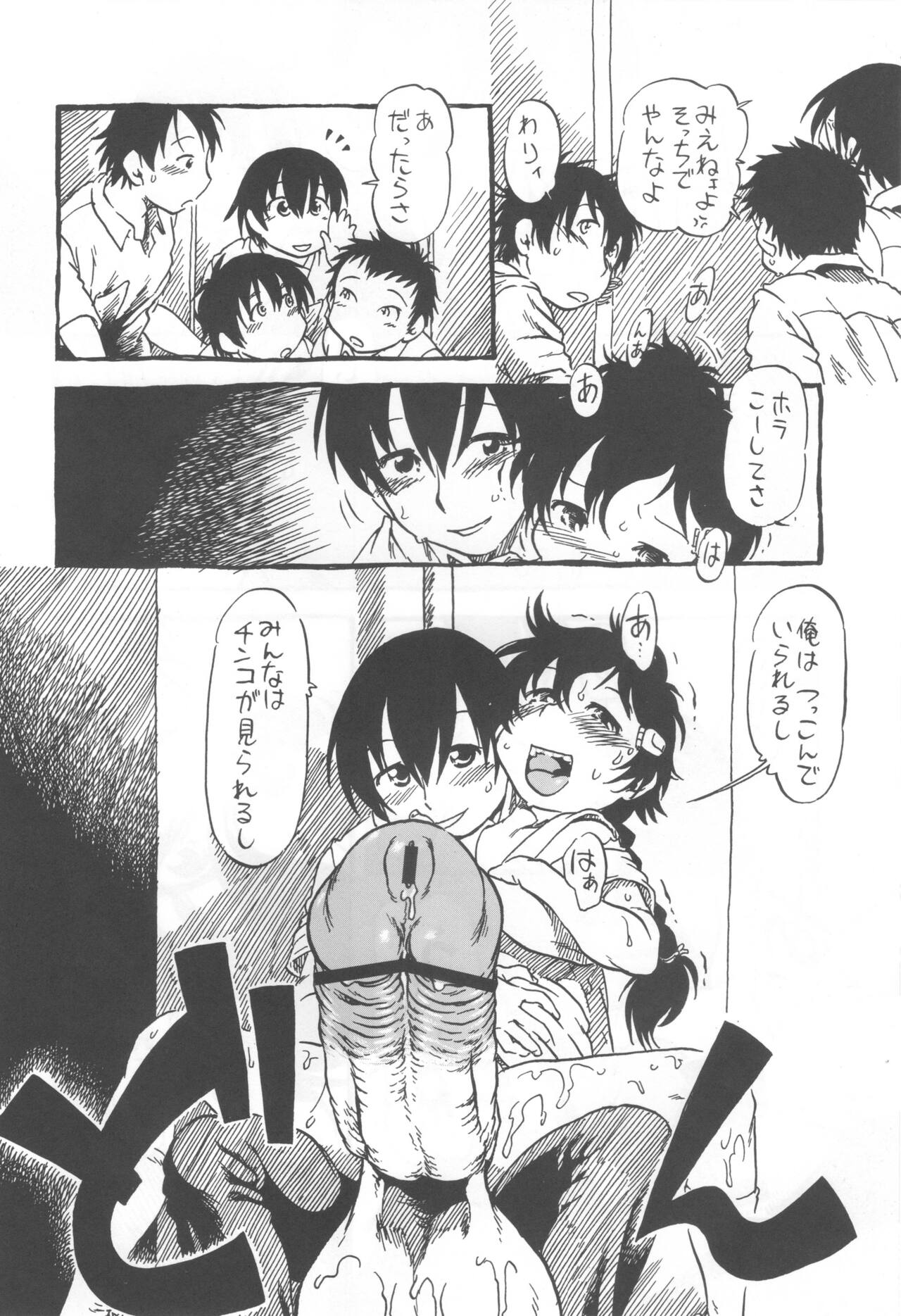 コイコイ 濃恋 掘骨砕三同人誌合本 - Page 57