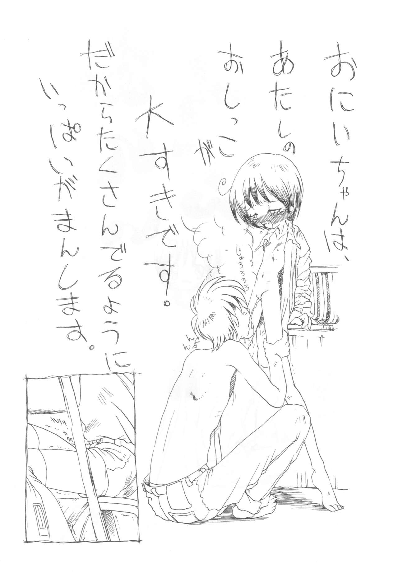 コイコイ 濃恋 掘骨砕三同人誌合本 - Page 97