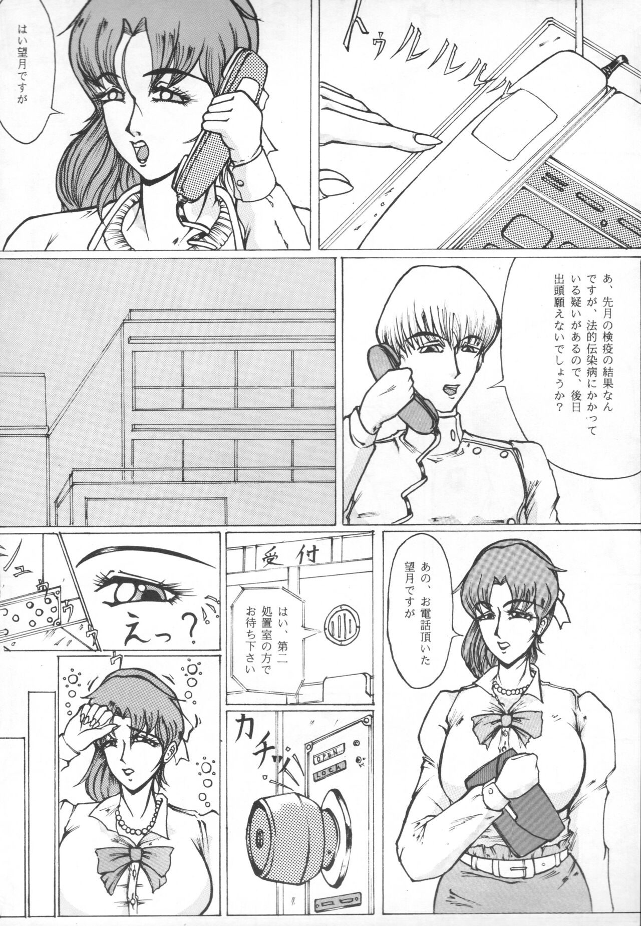 Samsa - Page 11