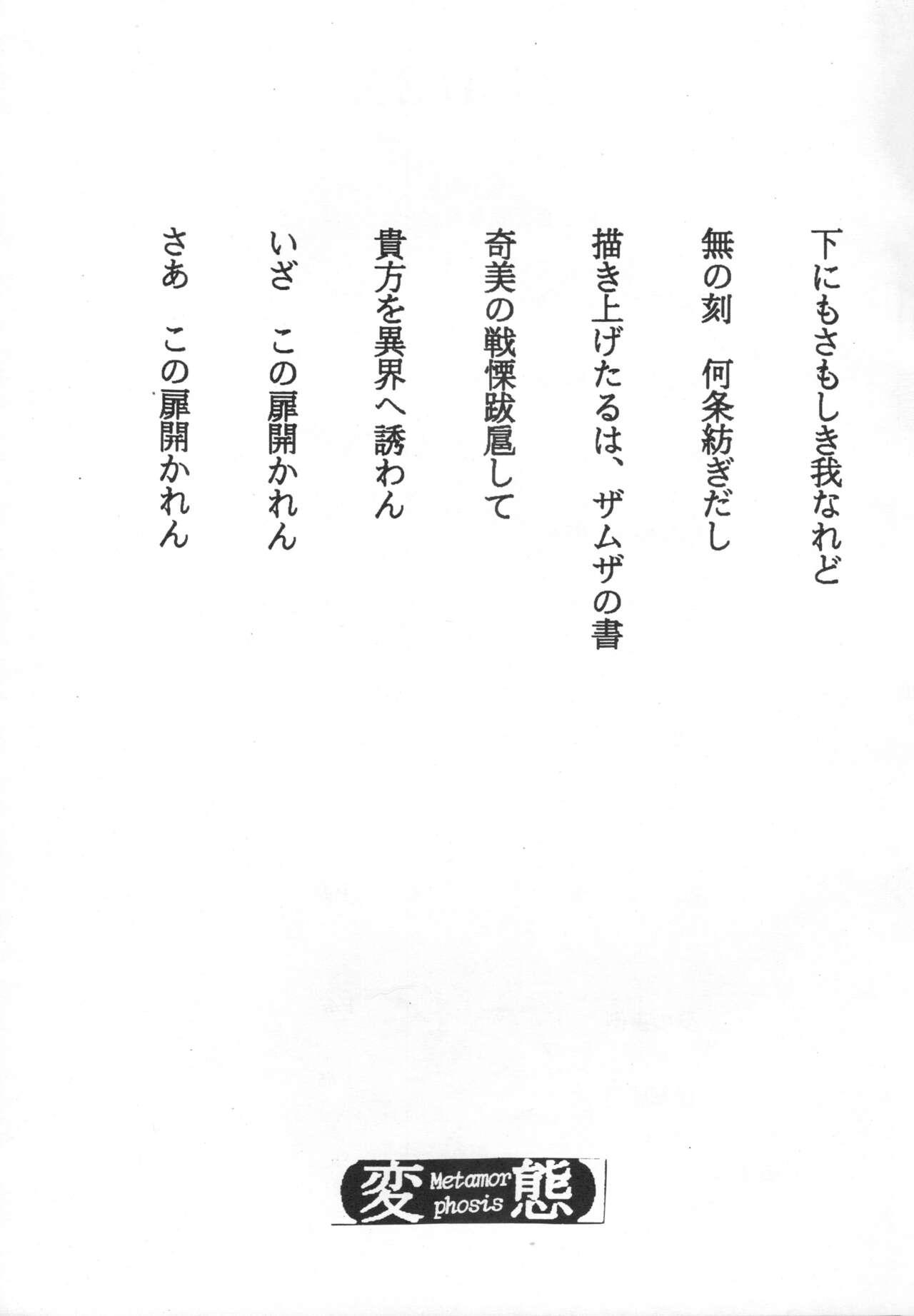 Samsa - Page 2