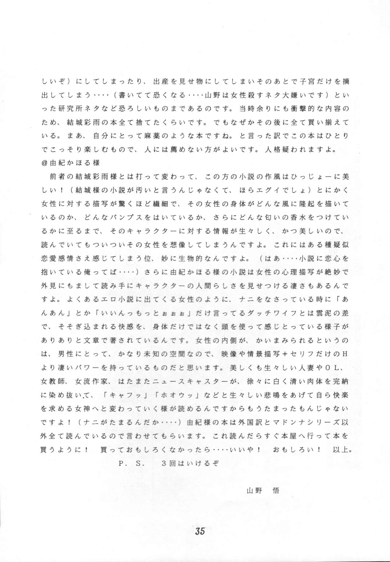 Samsa - Page 34
