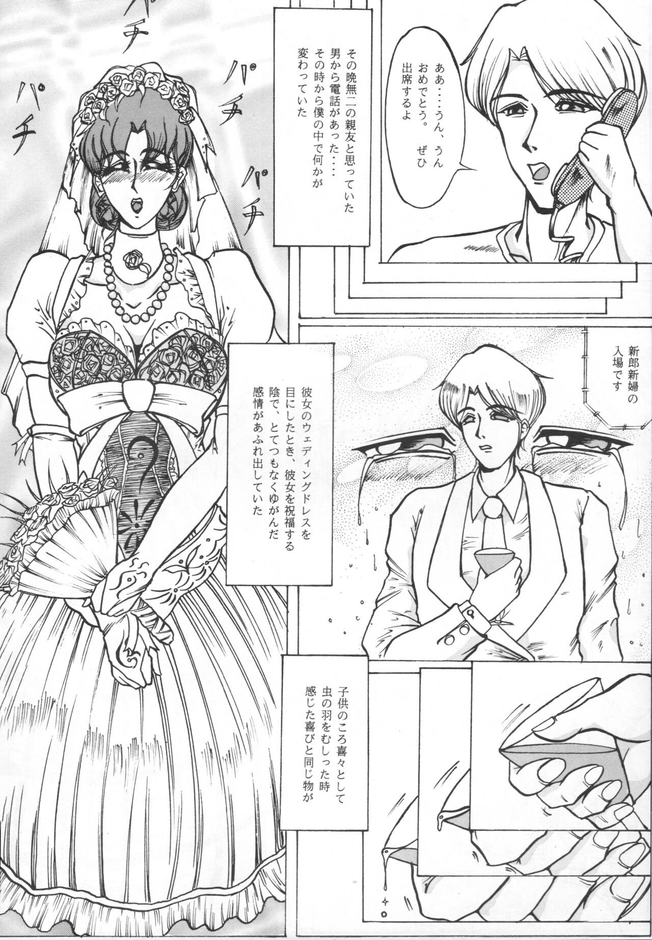 Samsa - Page 9