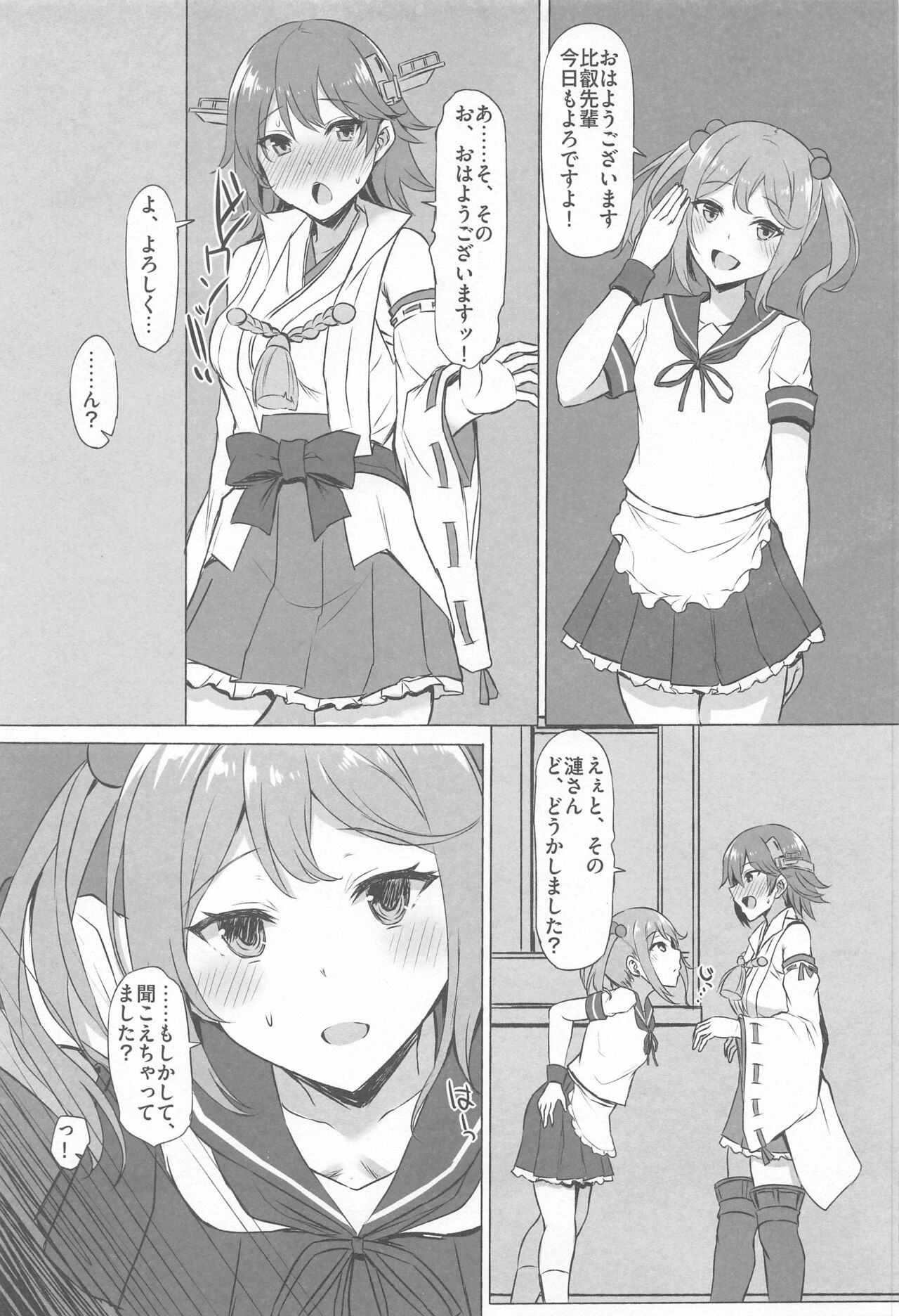 ODD LOOK - Page 18