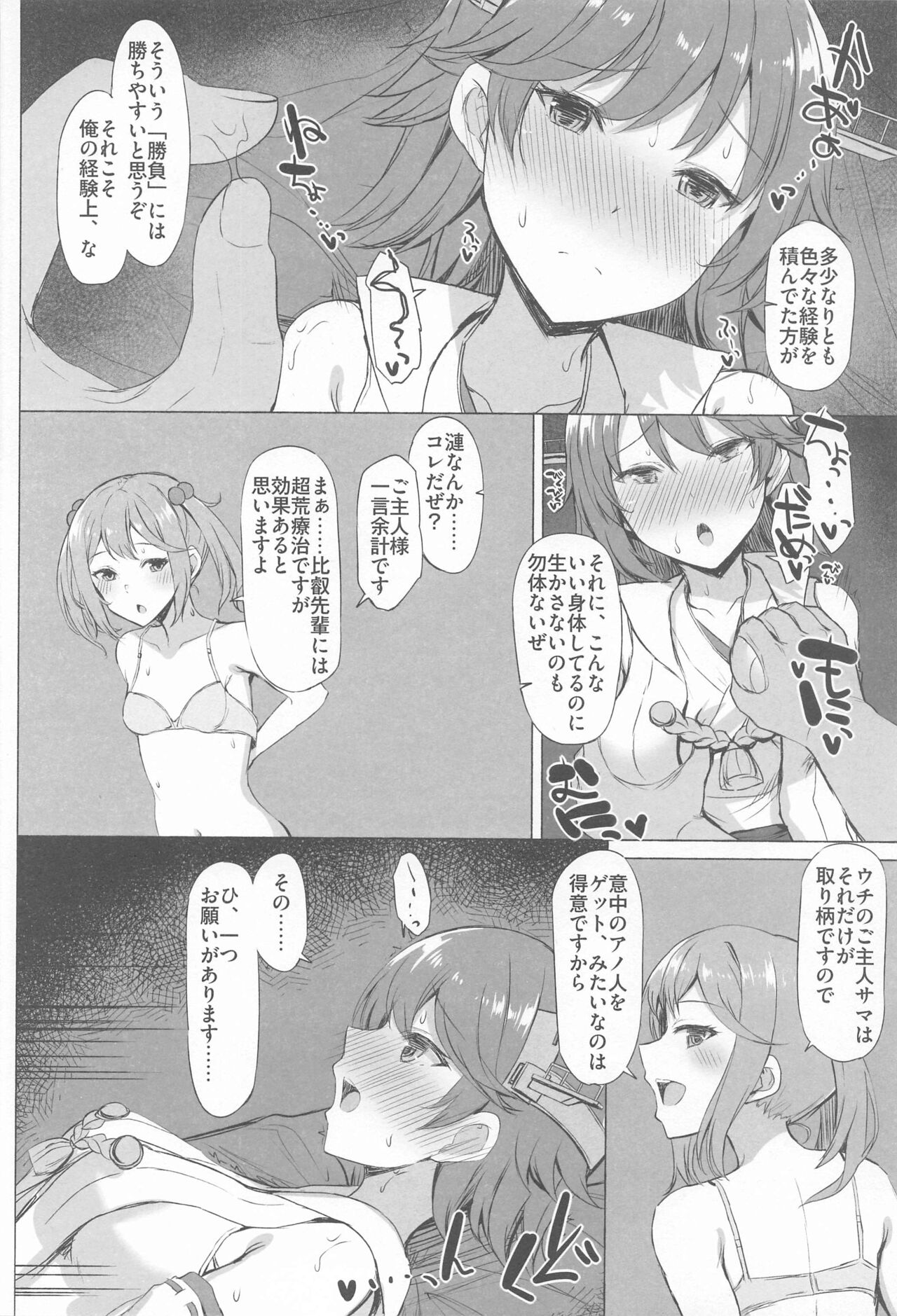 ODD LOOK - Page 25