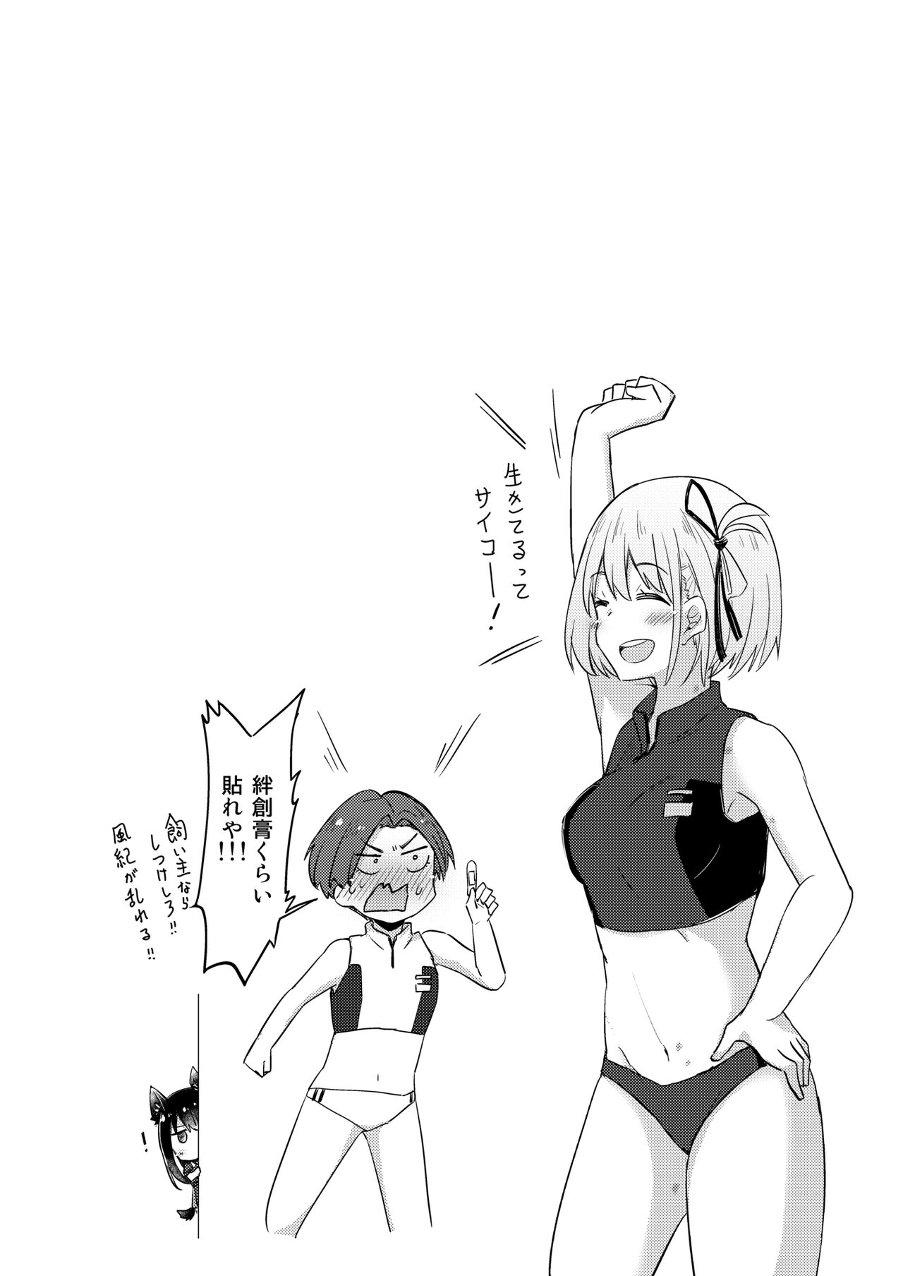Kizuato - Page 33