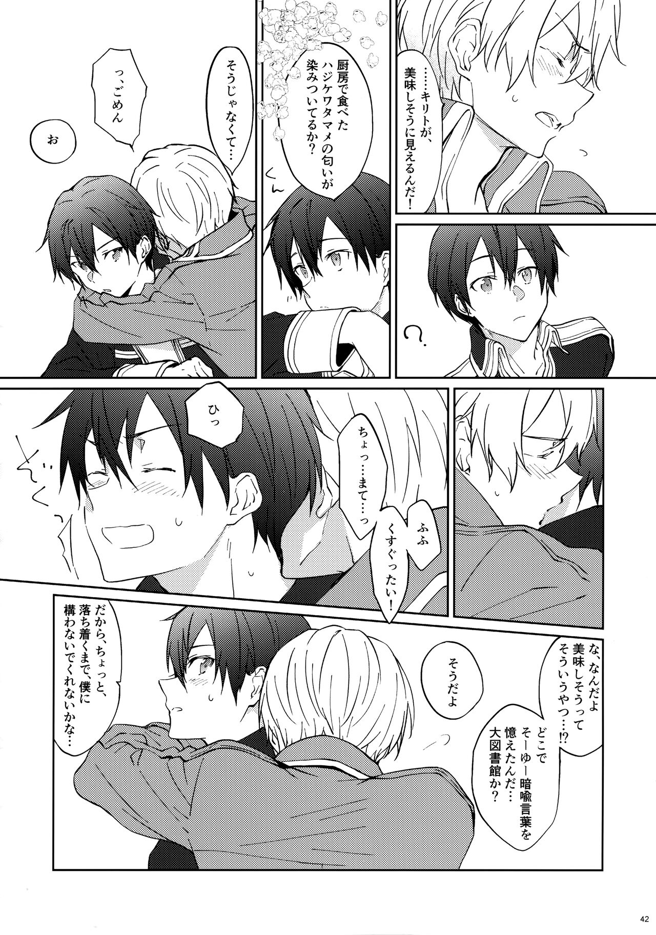 EugeKiri Blend - Page 44
