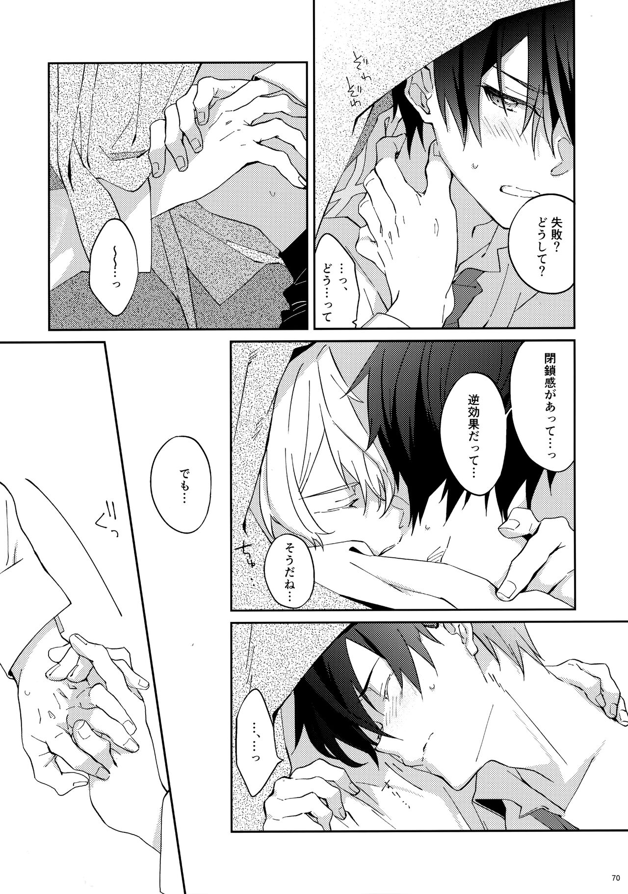 EugeKiri Blend - Page 72