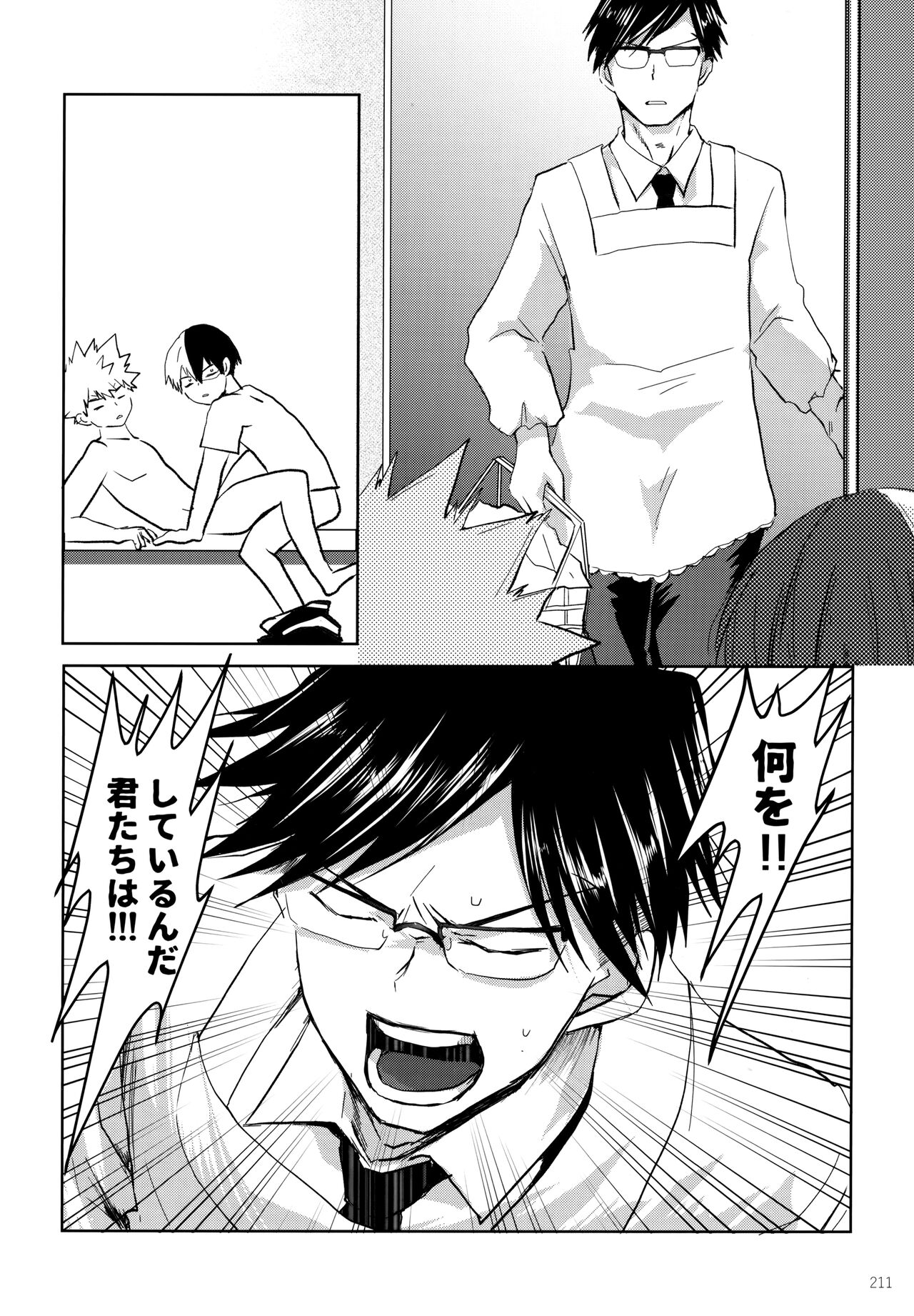 Re:Chilled TDBK 2 - Page 211