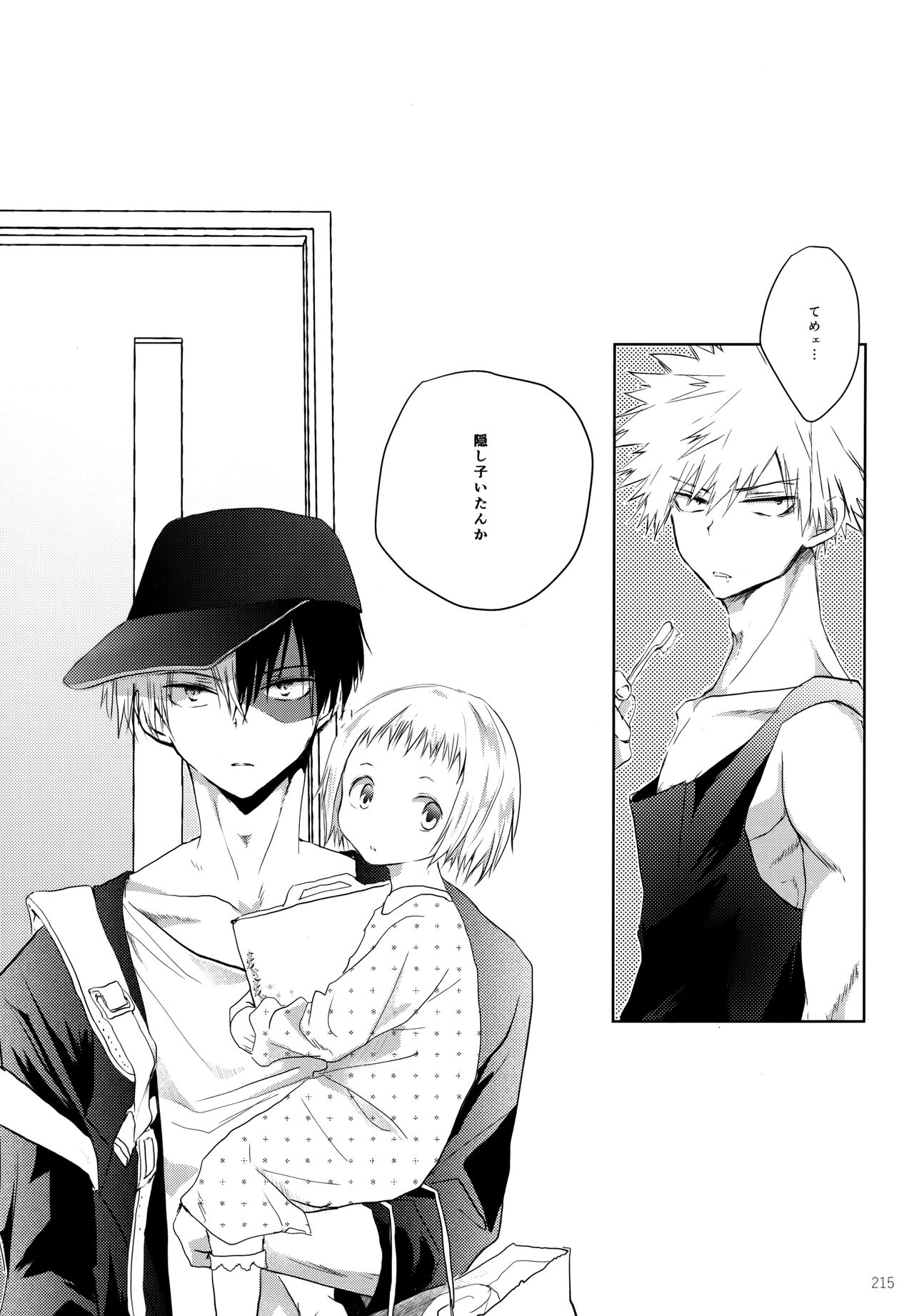 Re:Chilled TDBK 2 - Page 215