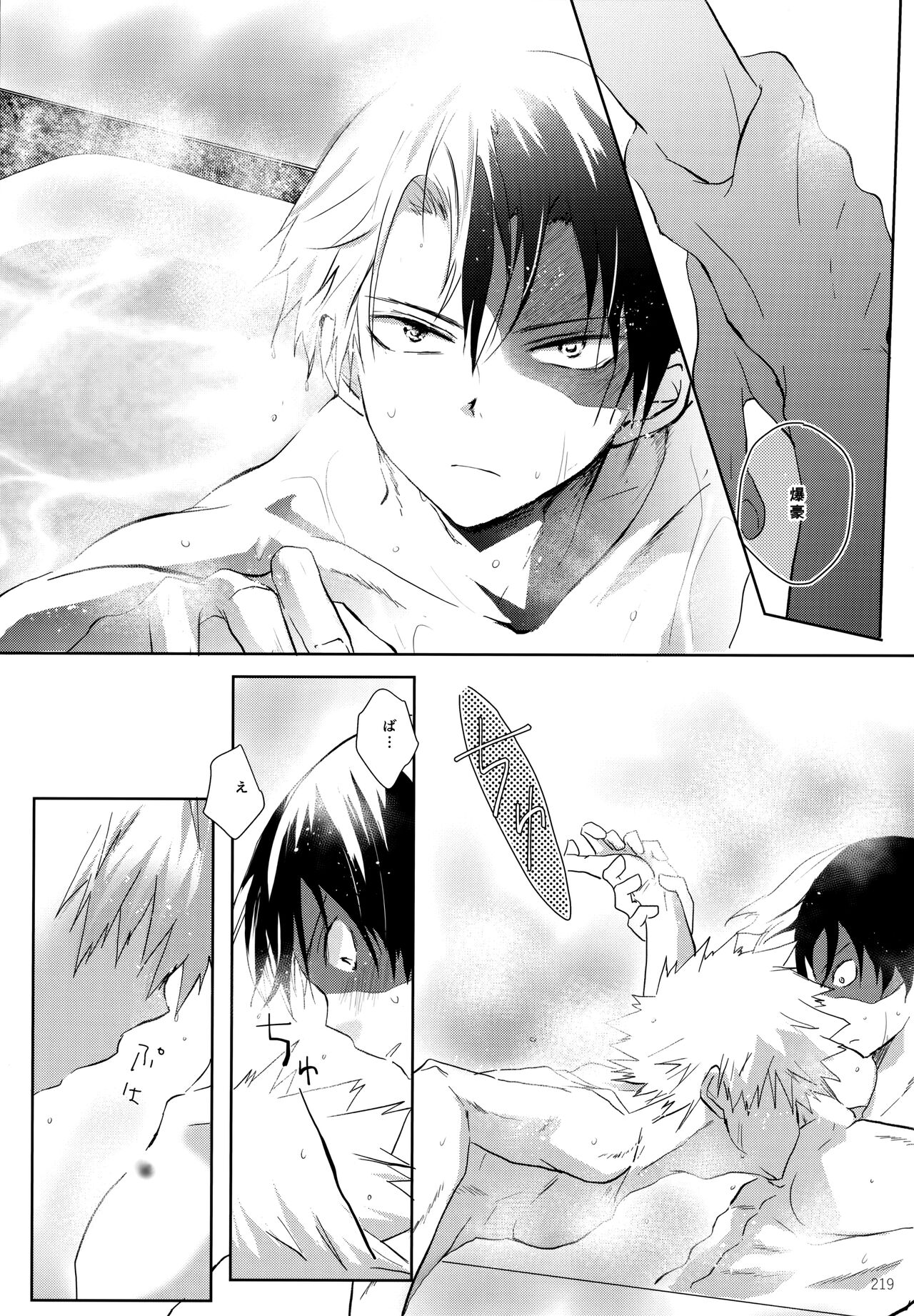Re:Chilled TDBK 2 - Page 219