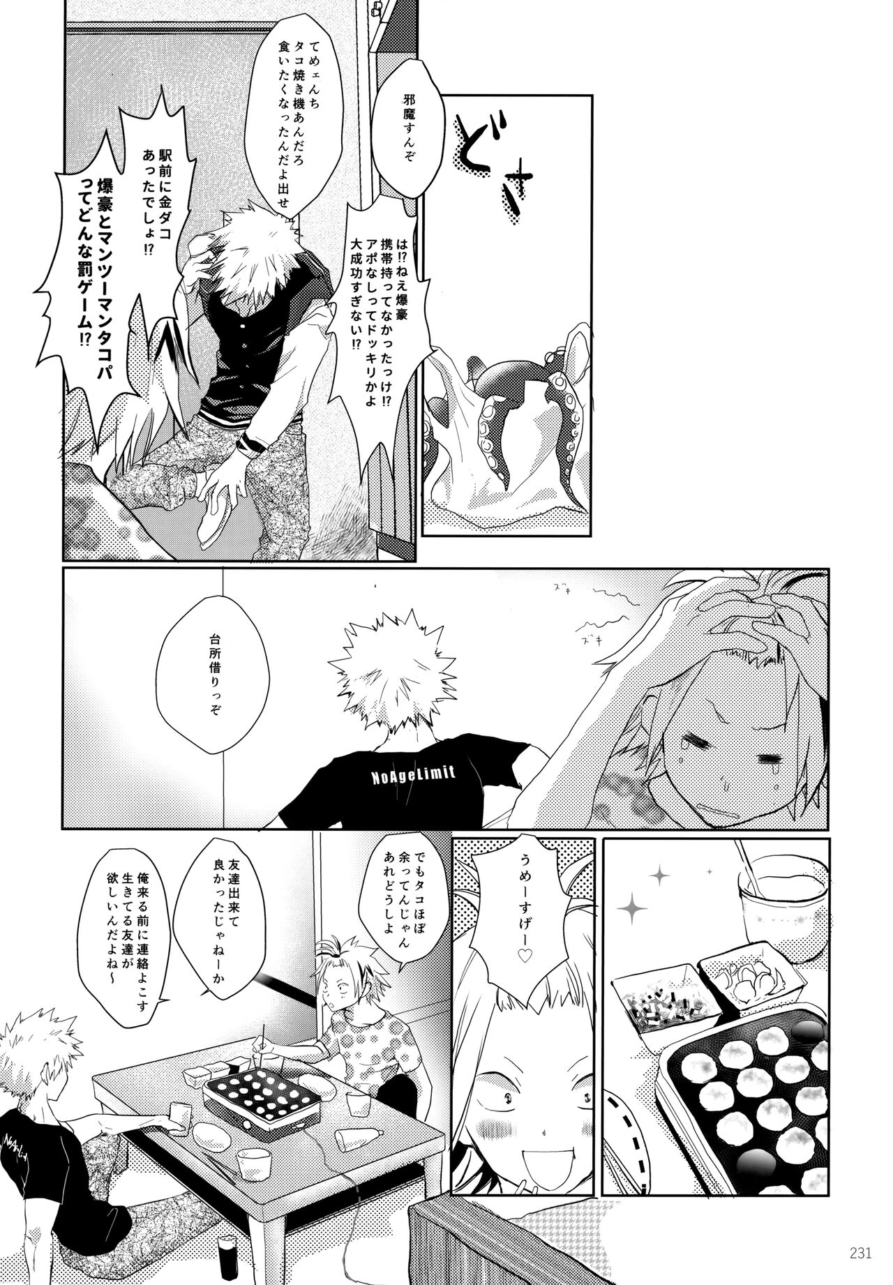 Re:Chilled TDBK 2 - Page 231