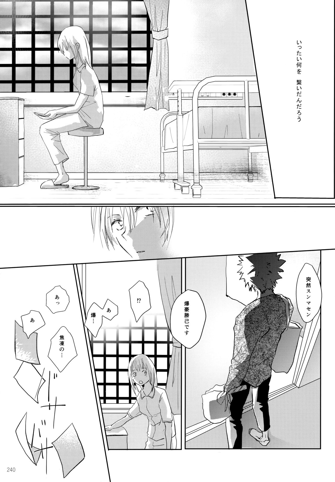 Re:Chilled TDBK 2 - Page 240