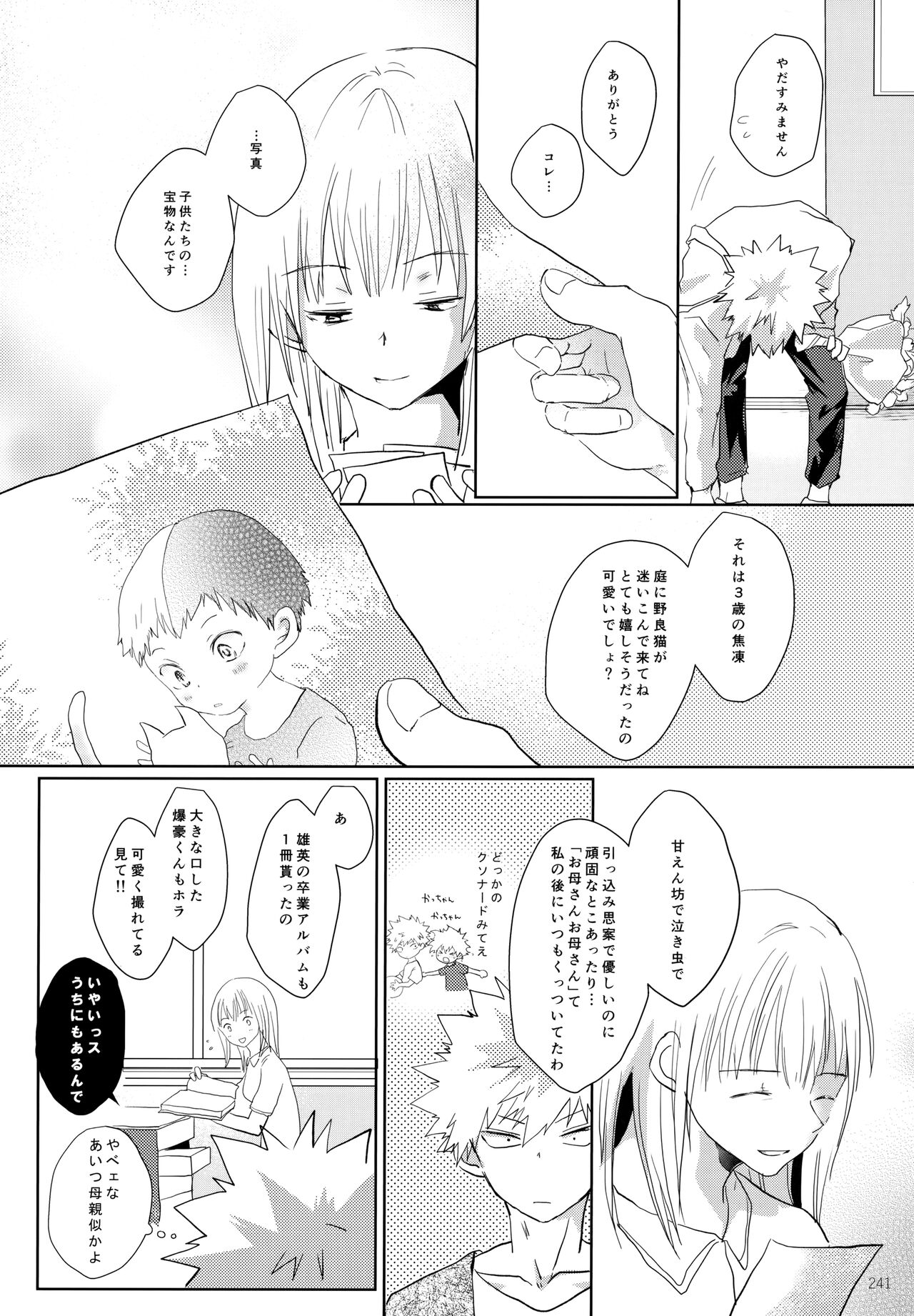 Re:Chilled TDBK 2 - Page 241
