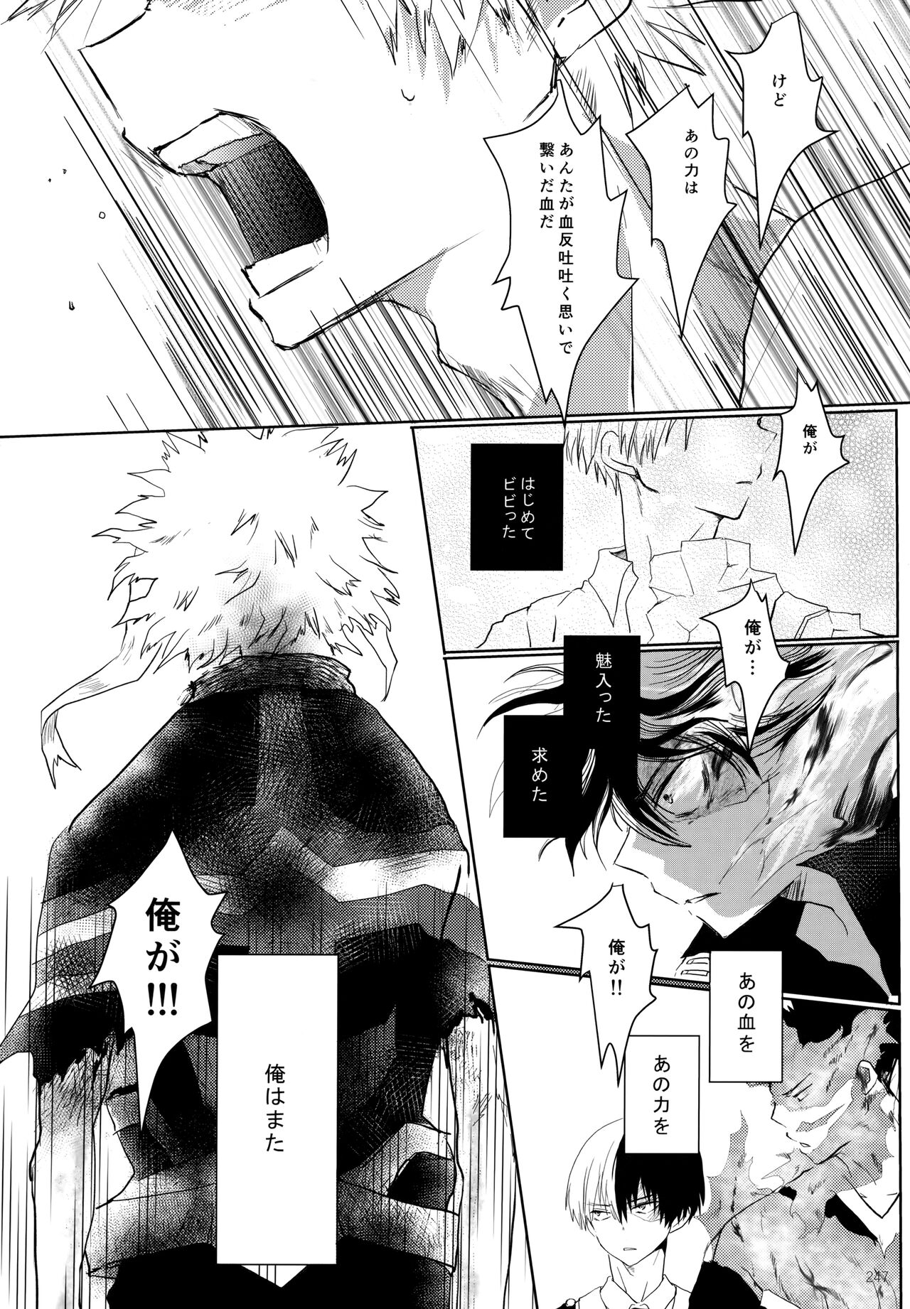 Re:Chilled TDBK 2 - Page 247