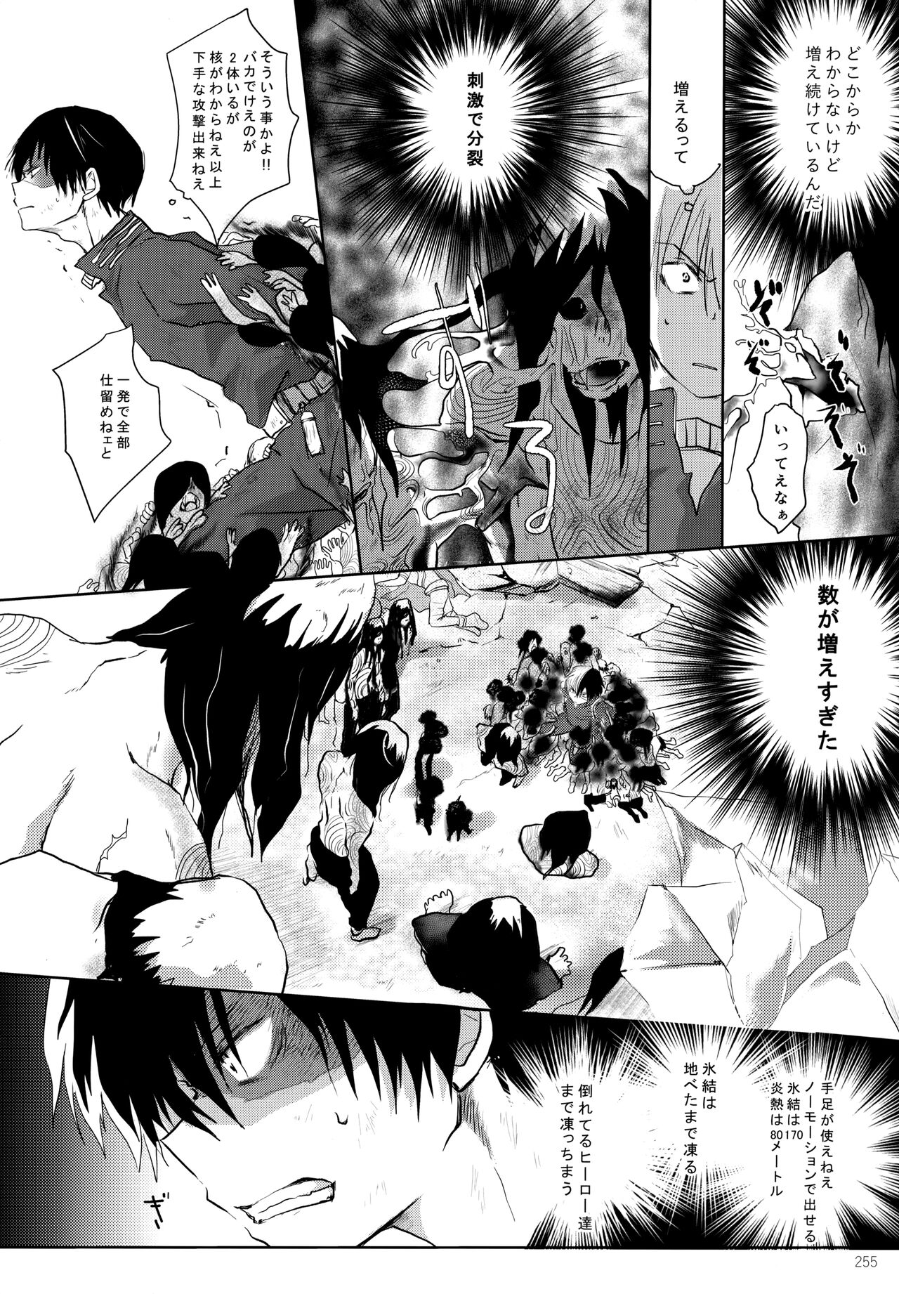 Re:Chilled TDBK 2 - Page 255