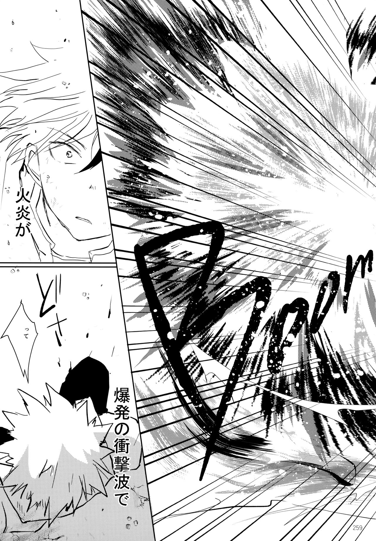 Re:Chilled TDBK 2 - Page 259