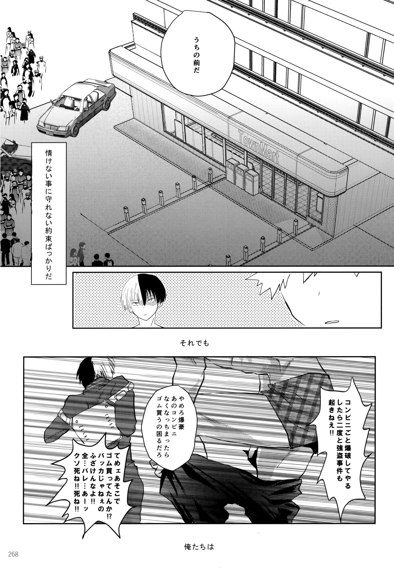 Re:Chilled TDBK 2 - Page 268