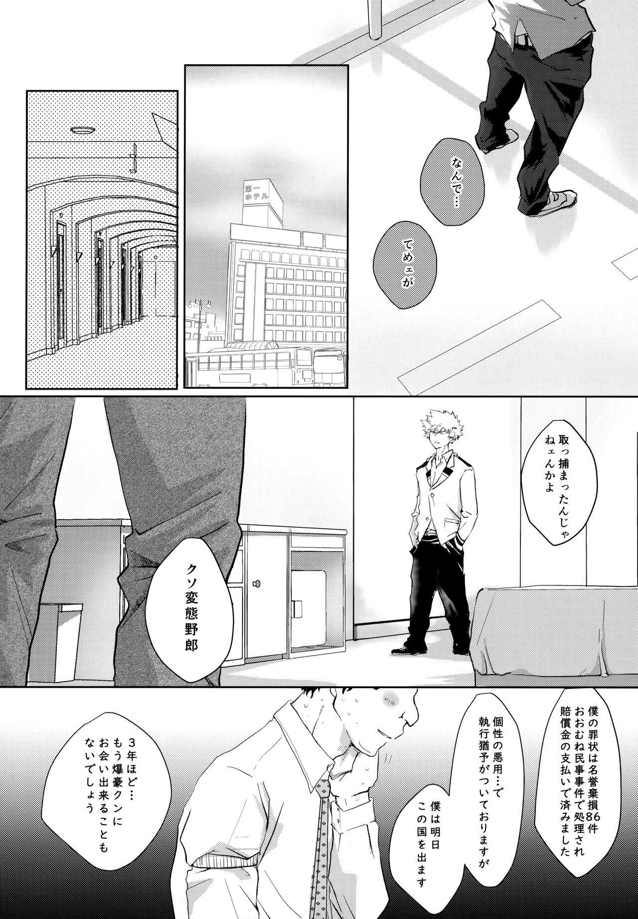 Re:Chilled TDBK 2 - Page 48