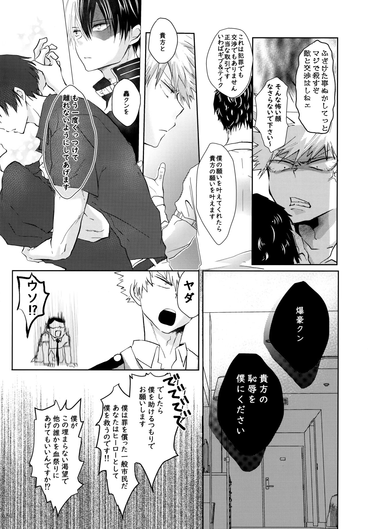Re:Chilled TDBK 2 - Page 50