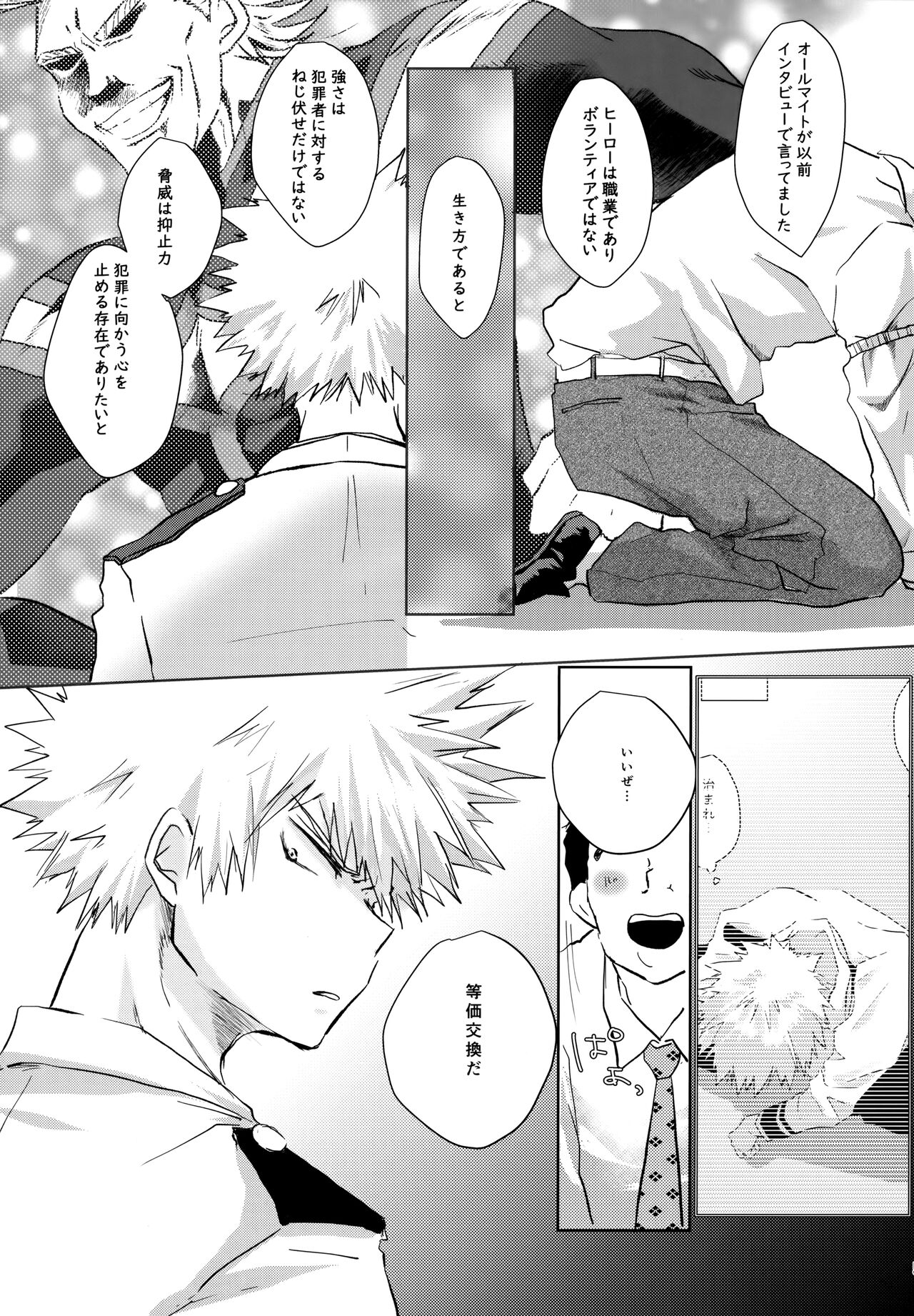 Re:Chilled TDBK 2 - Page 51