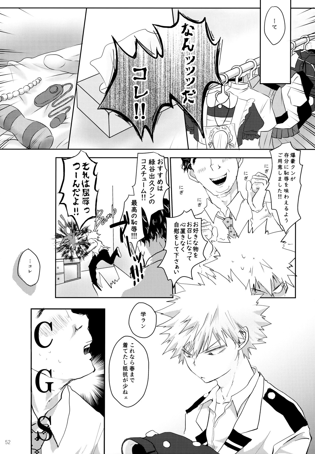 Re:Chilled TDBK 2 - Page 52