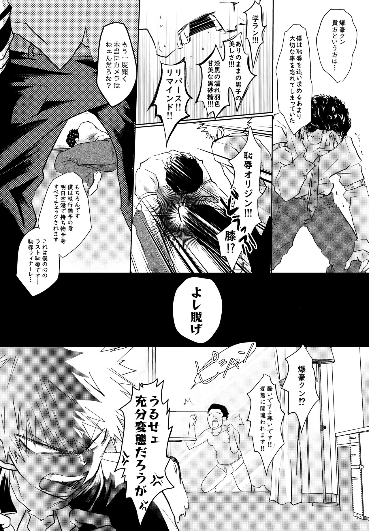 Re:Chilled TDBK 2 - Page 53