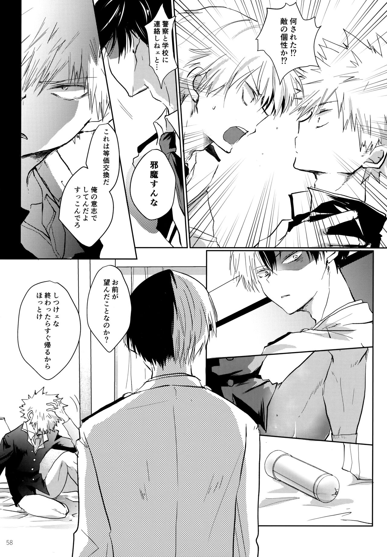 Re:Chilled TDBK 2 - Page 58