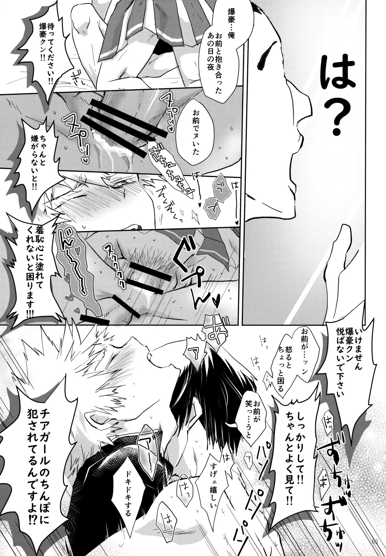 Re:Chilled TDBK 2 - Page 63