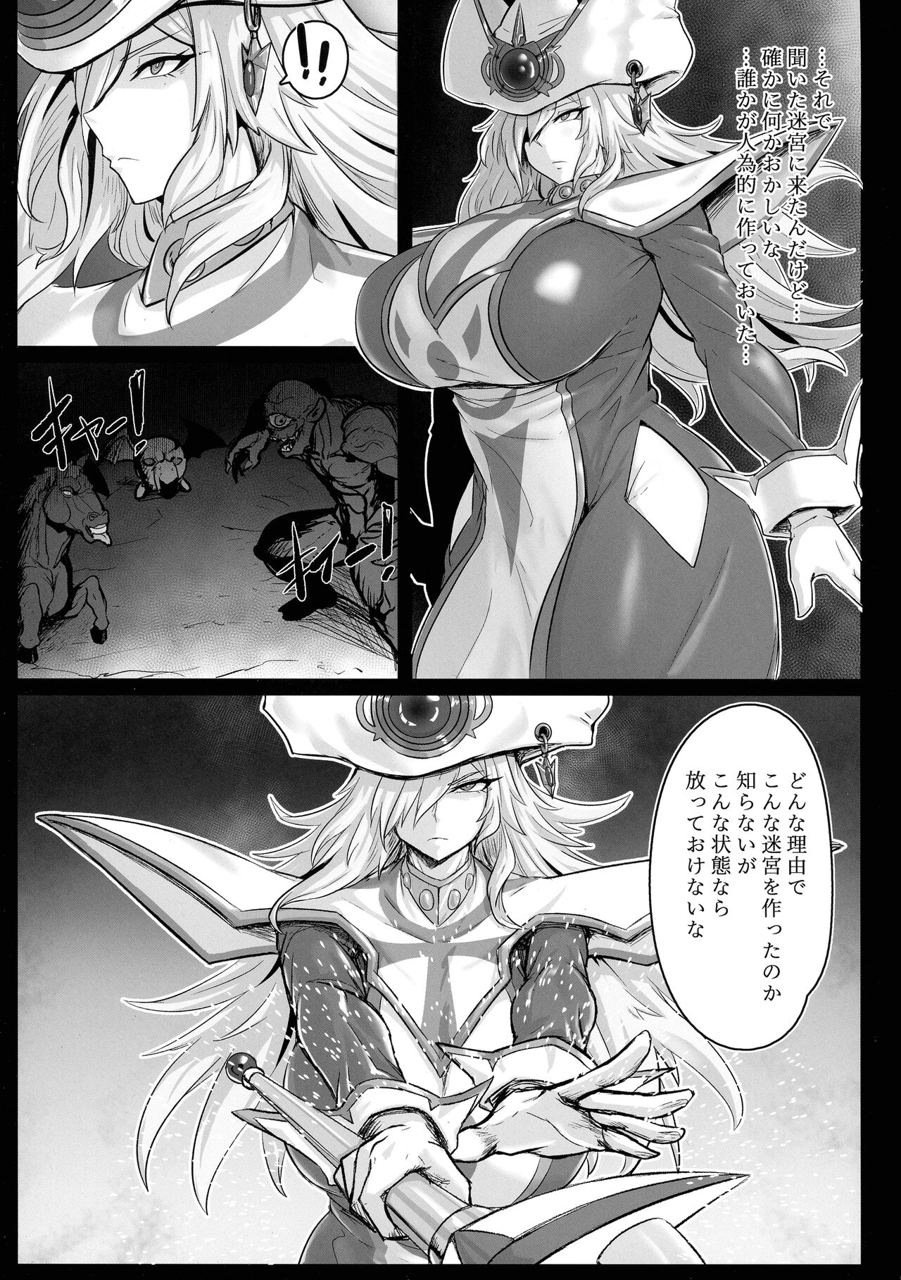 Direct☆Attack! - Page 5