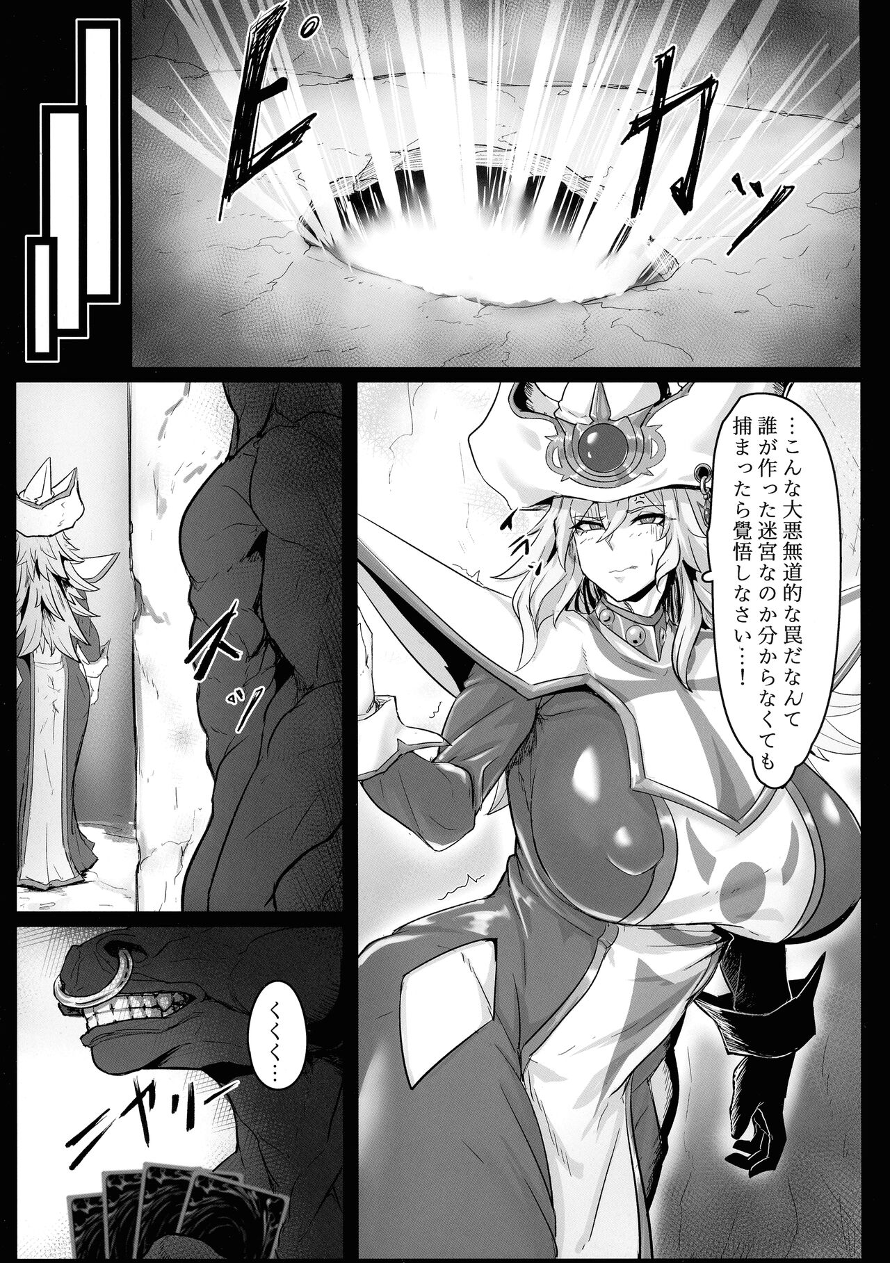 Direct☆Attack! - Page 9