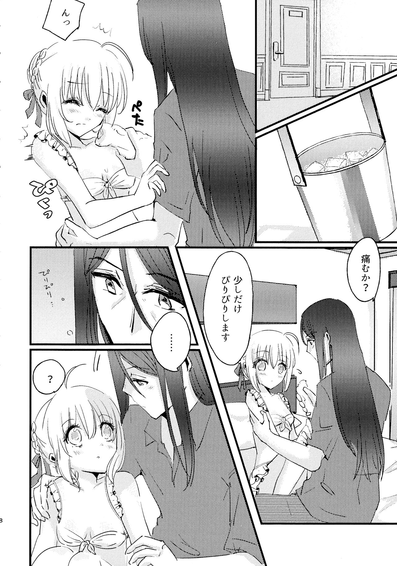 Preview page 7