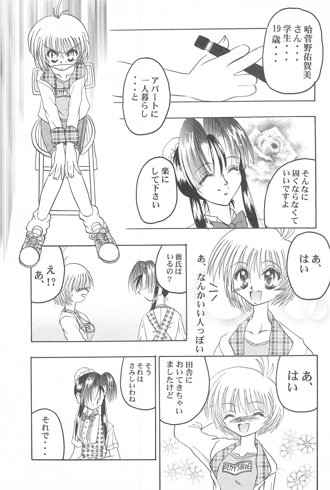 Get Sweet ”A” Low Phone - Page 11
