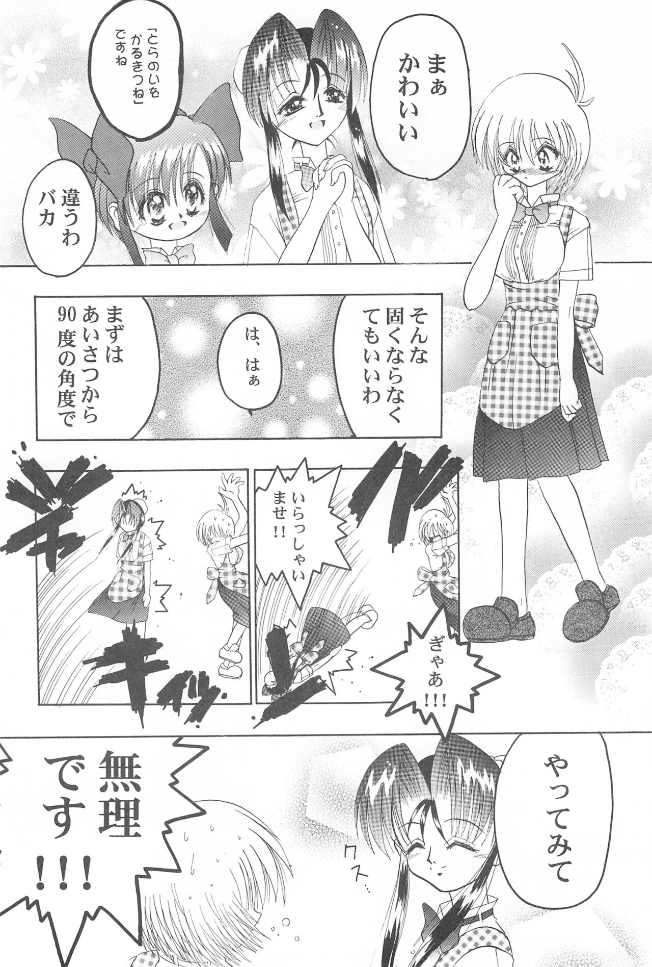 Get Sweet ”A” Low Phone - Page 14