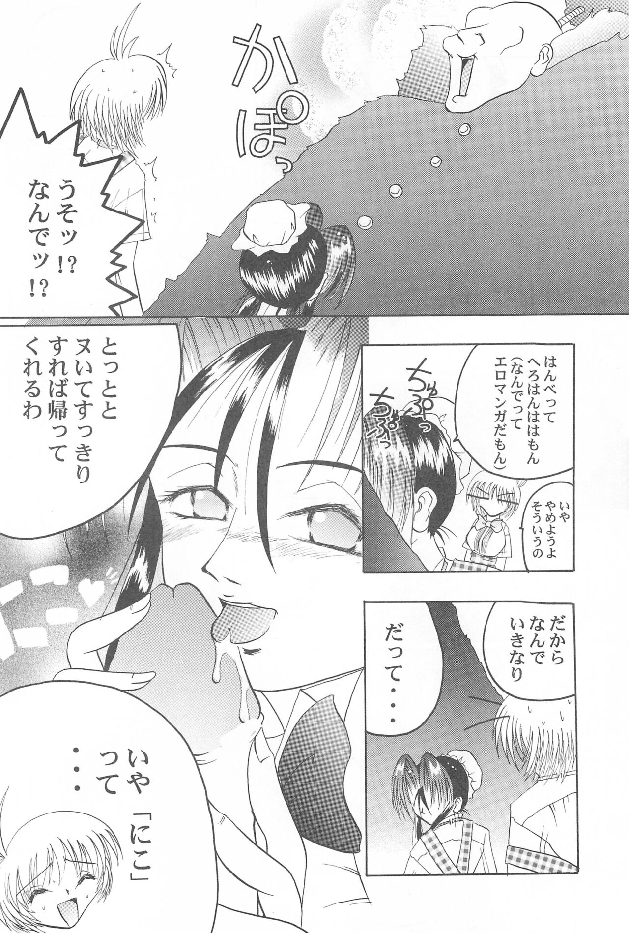 Get Sweet ”A” Low Phone - Page 18