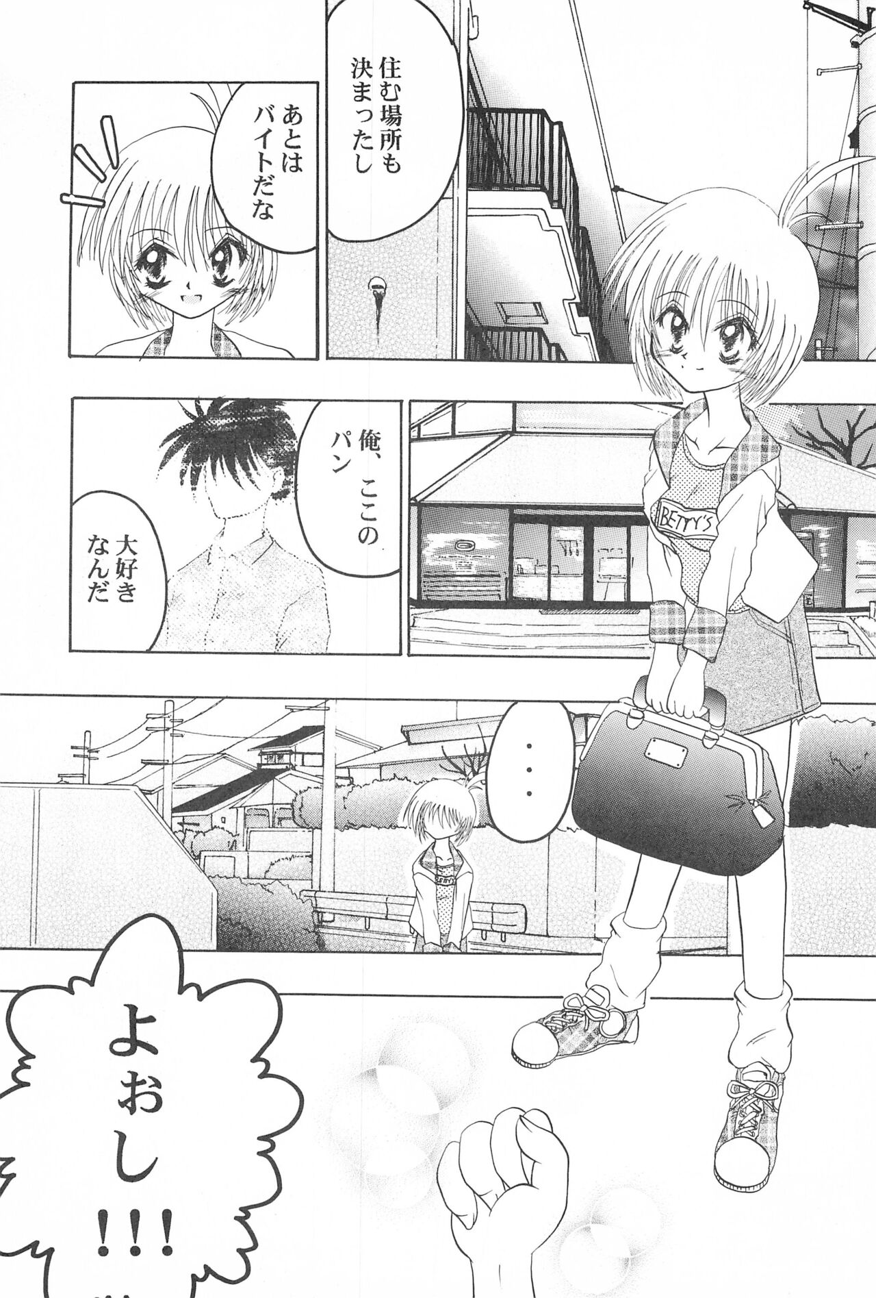 Get Sweet ”A” Low Phone - Page 9