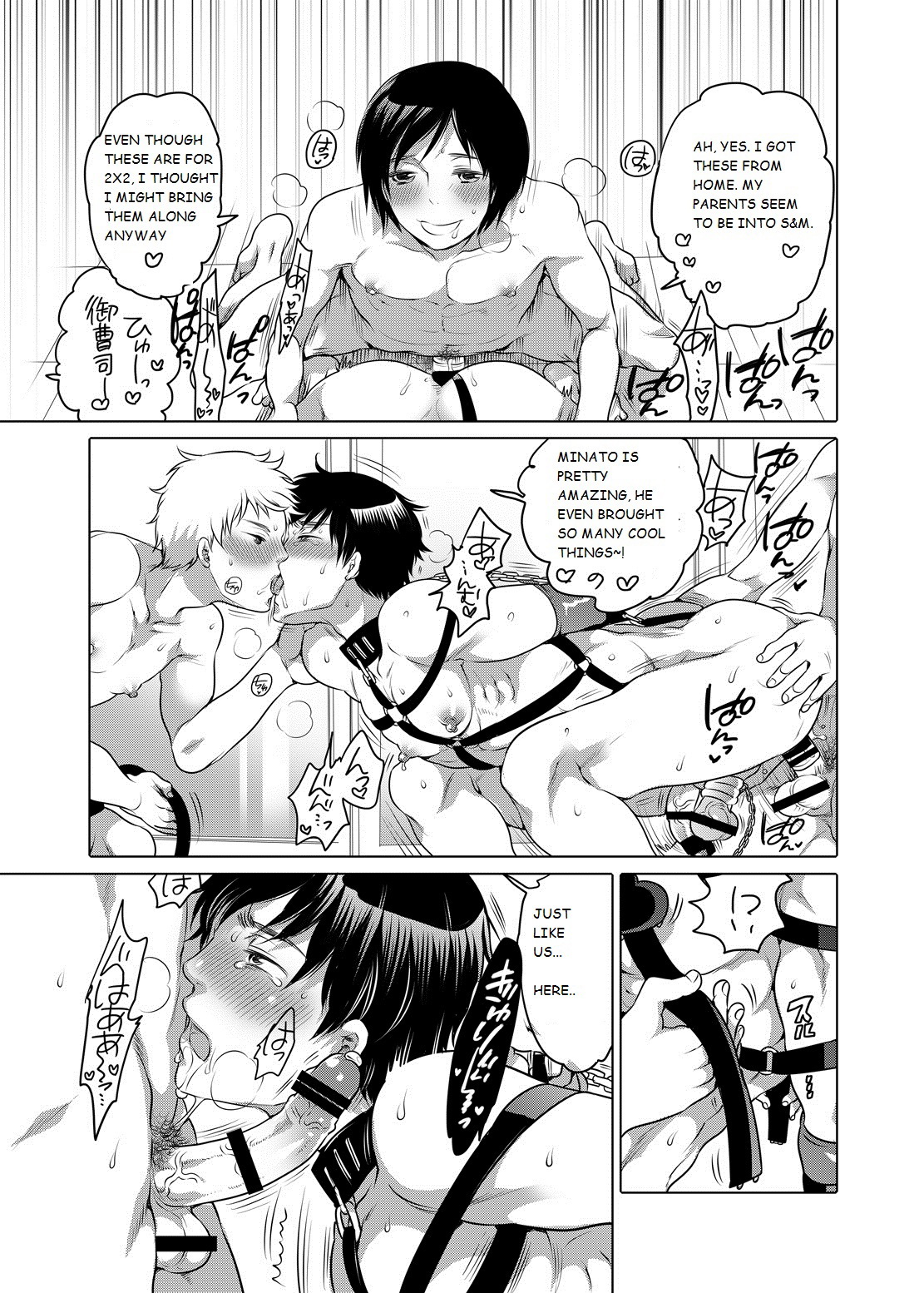 M Brotherhood - Page 18