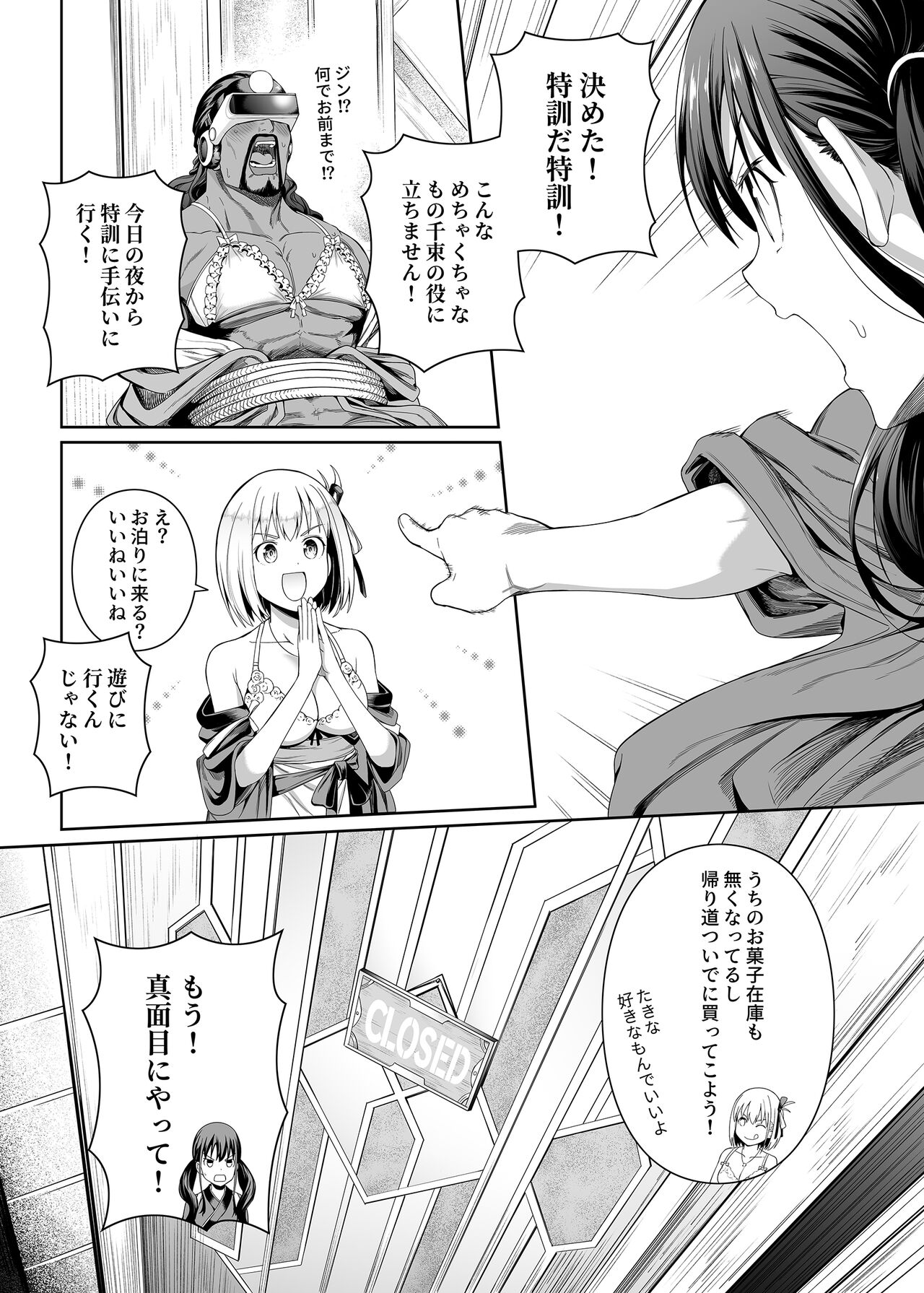 Junketsu no Sainou - Page 26