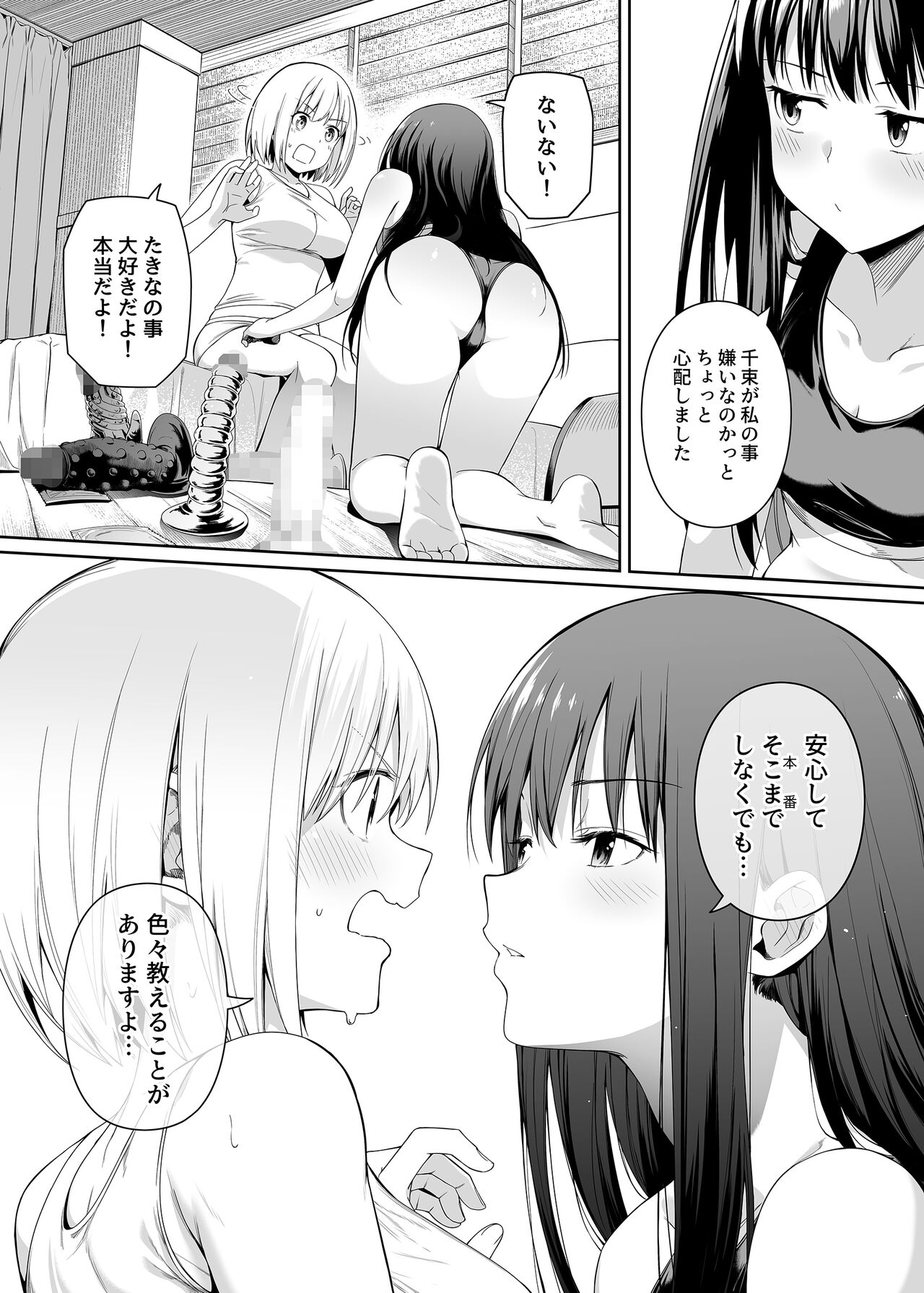 Junketsu no Sainou - Page 35