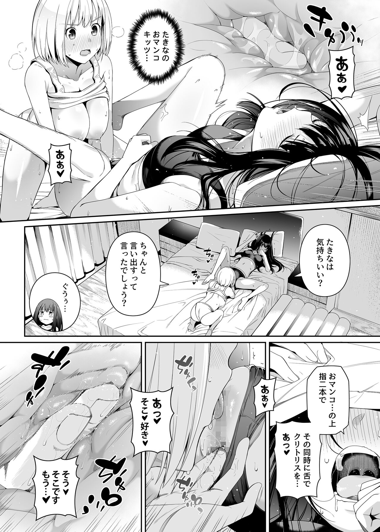 Junketsu no Sainou - Page 51