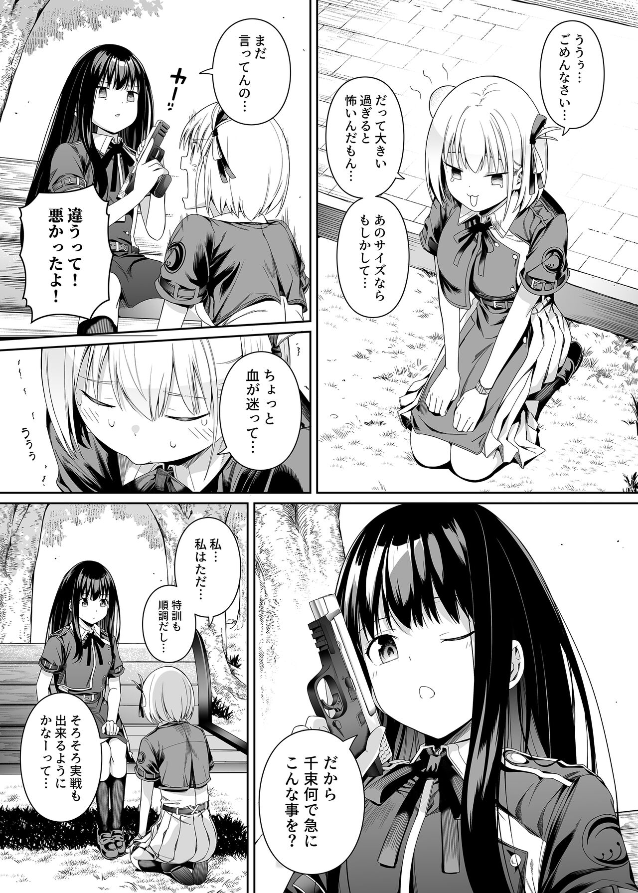 Junketsu no Sainou - Page 72