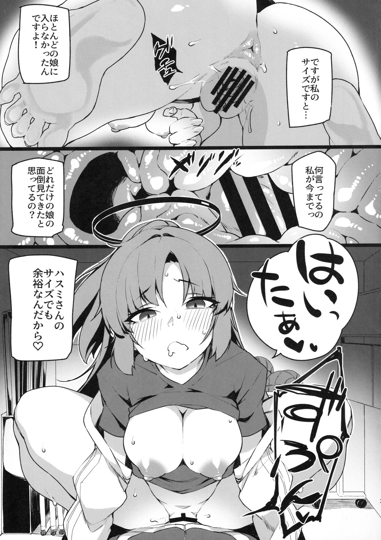 Yuuka no Oshigoto - Page 4